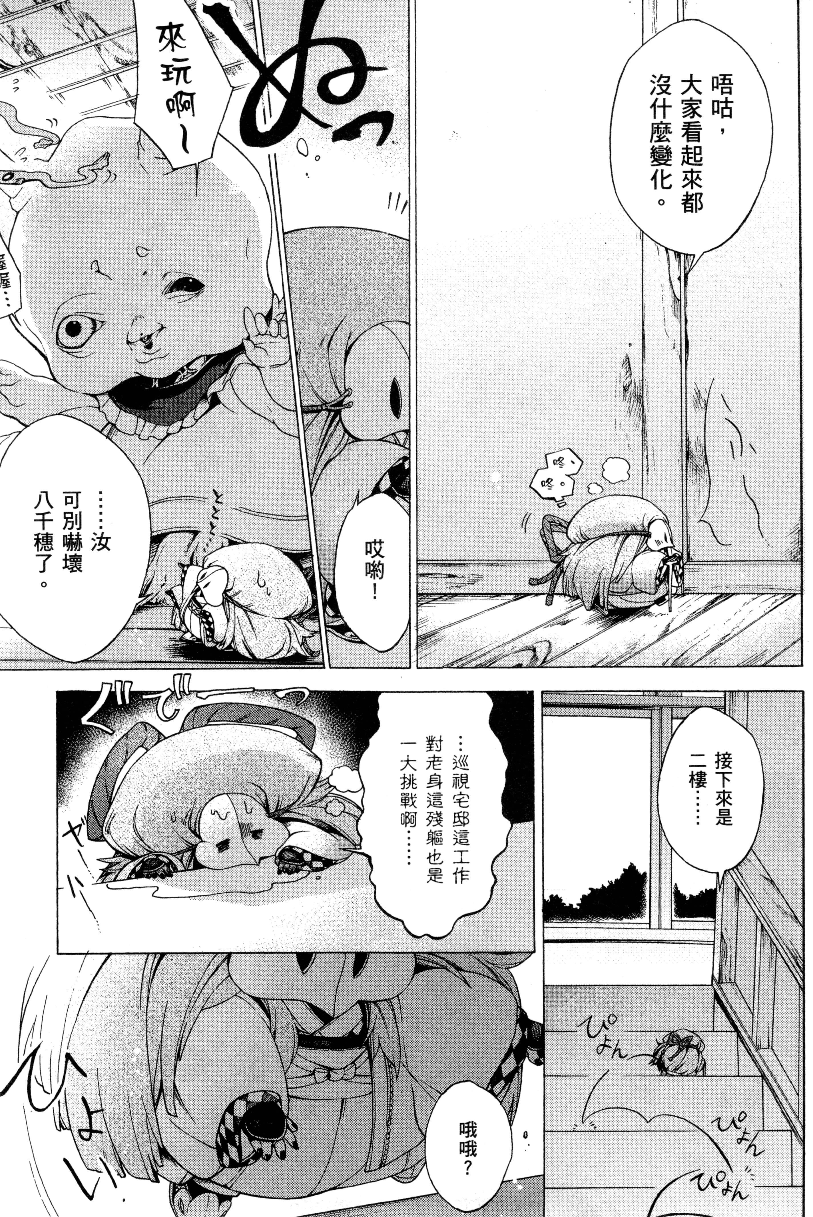 Page 172