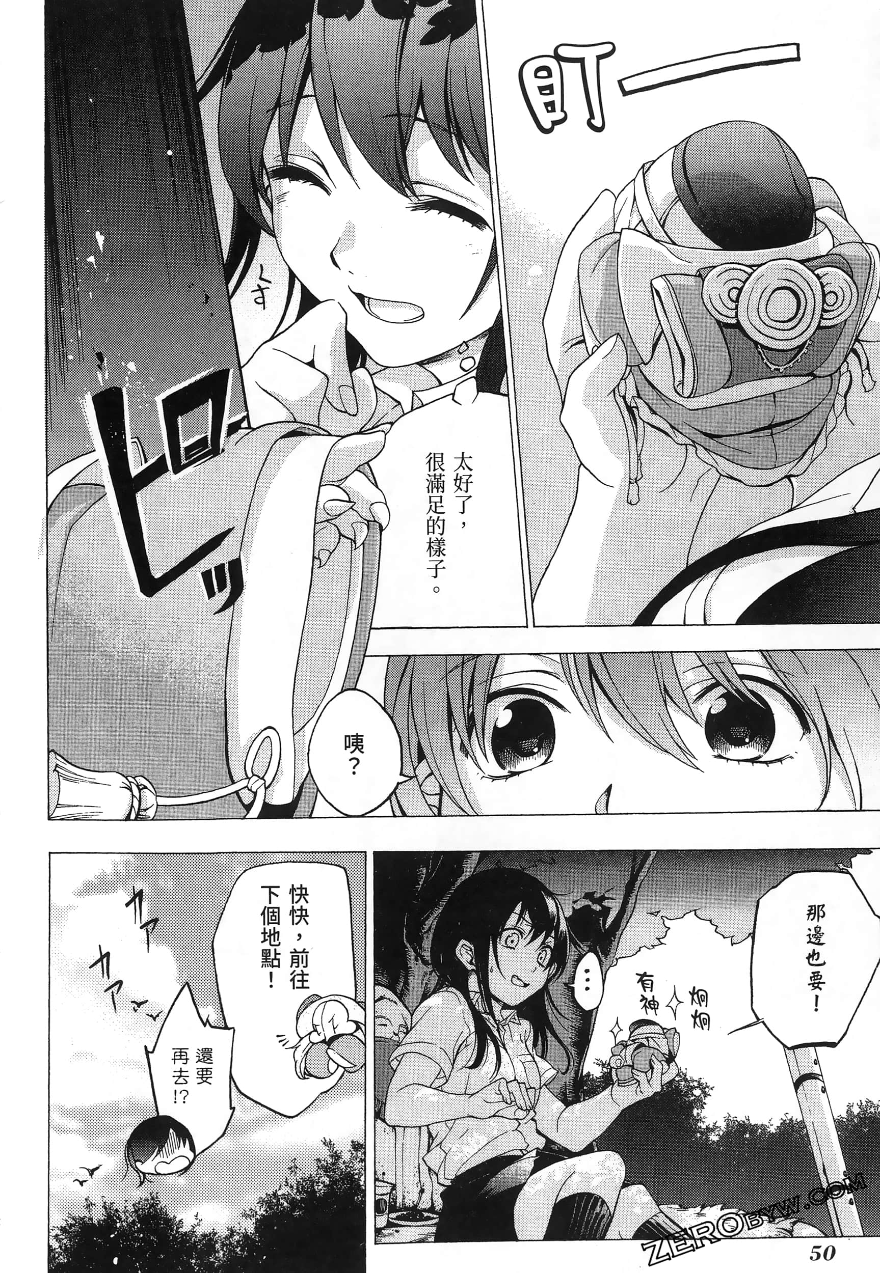 Page 54