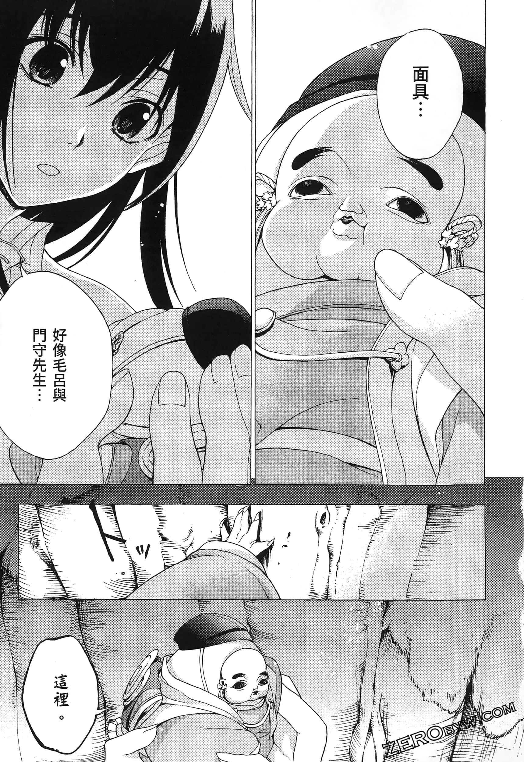 Page 61