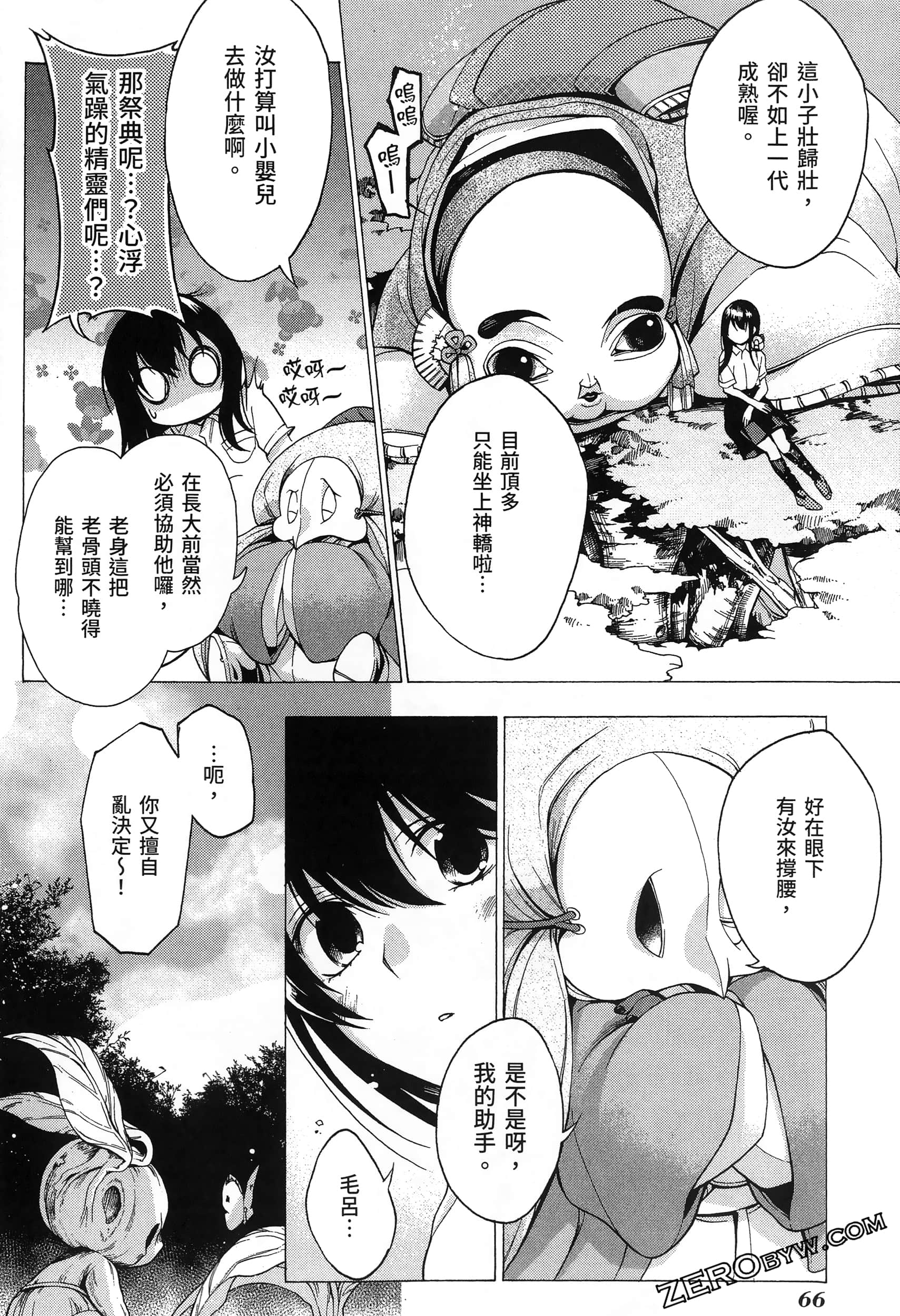 Page 70