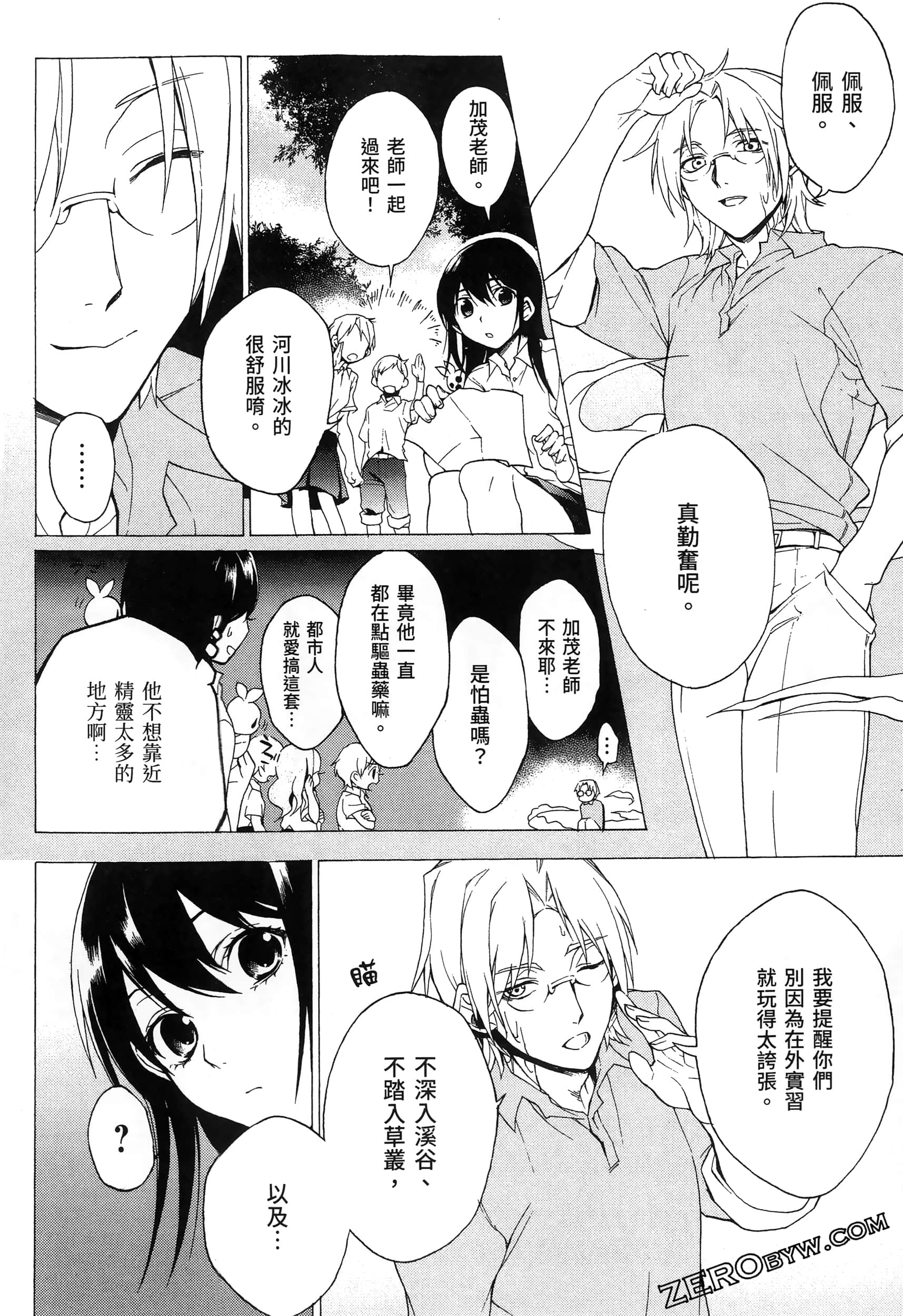 Page 76
