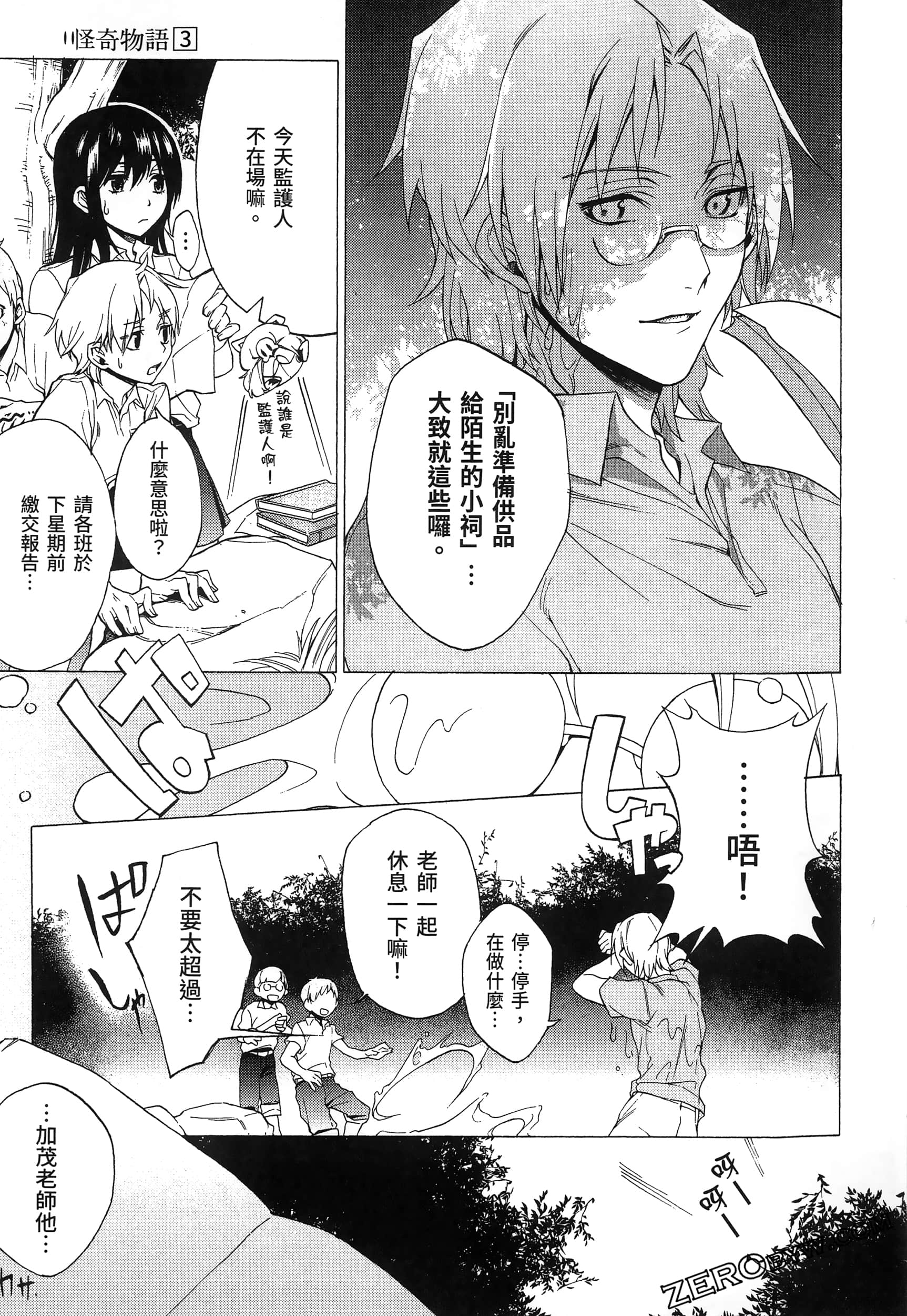 Page 77