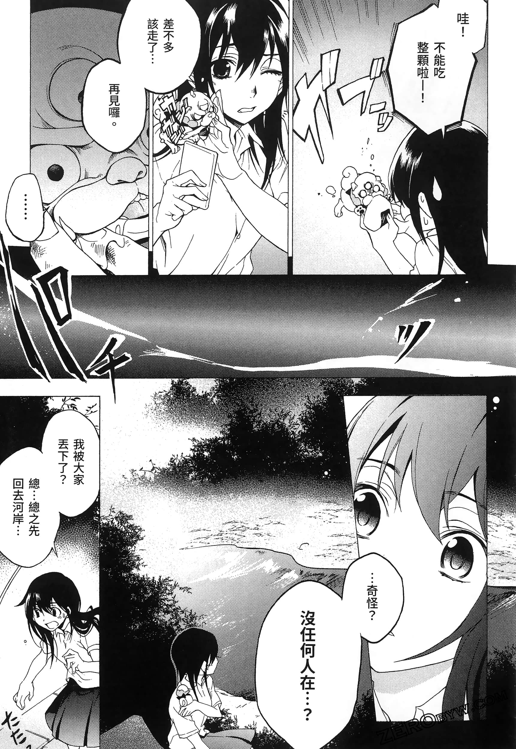 Page 79