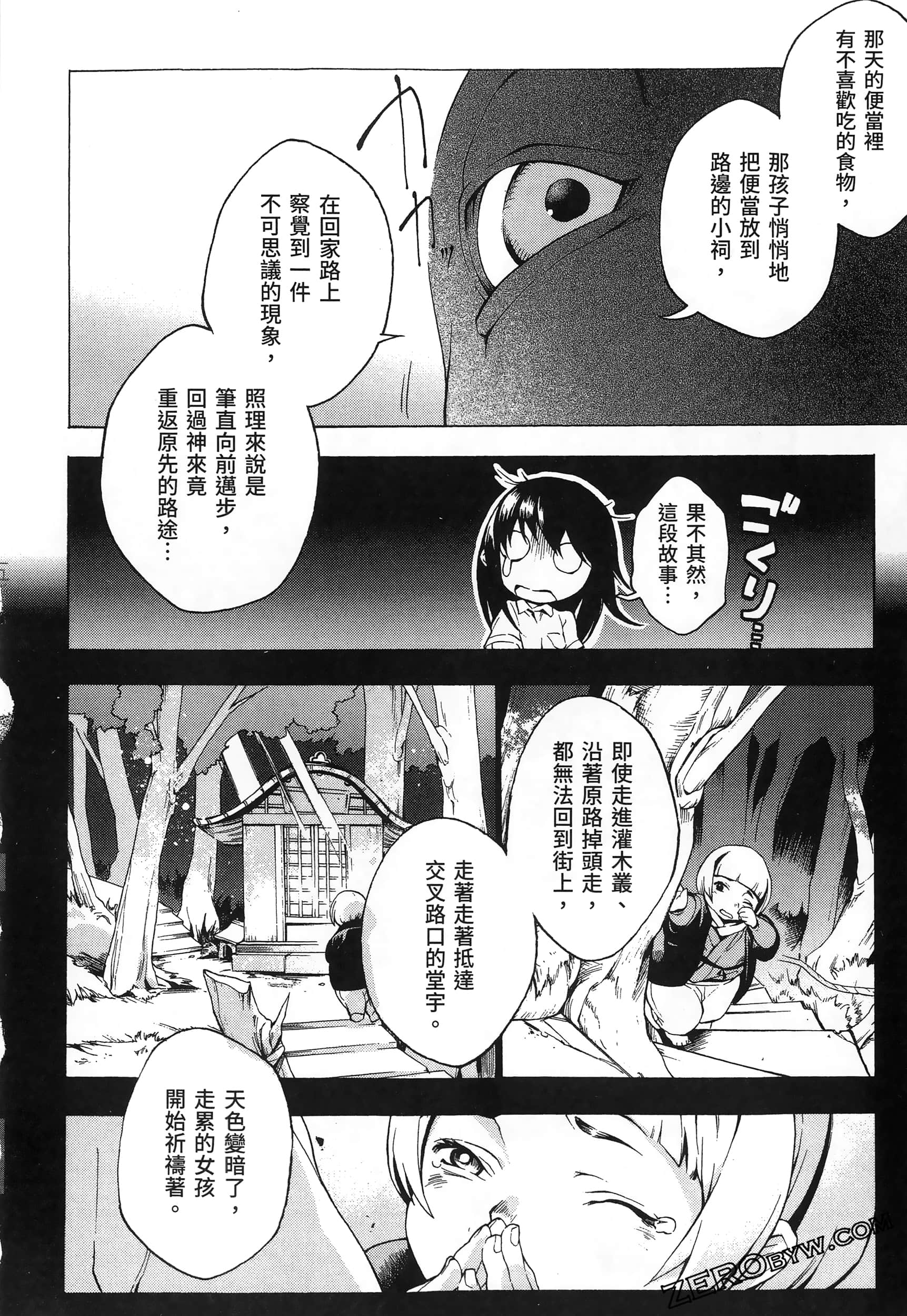 Page 84