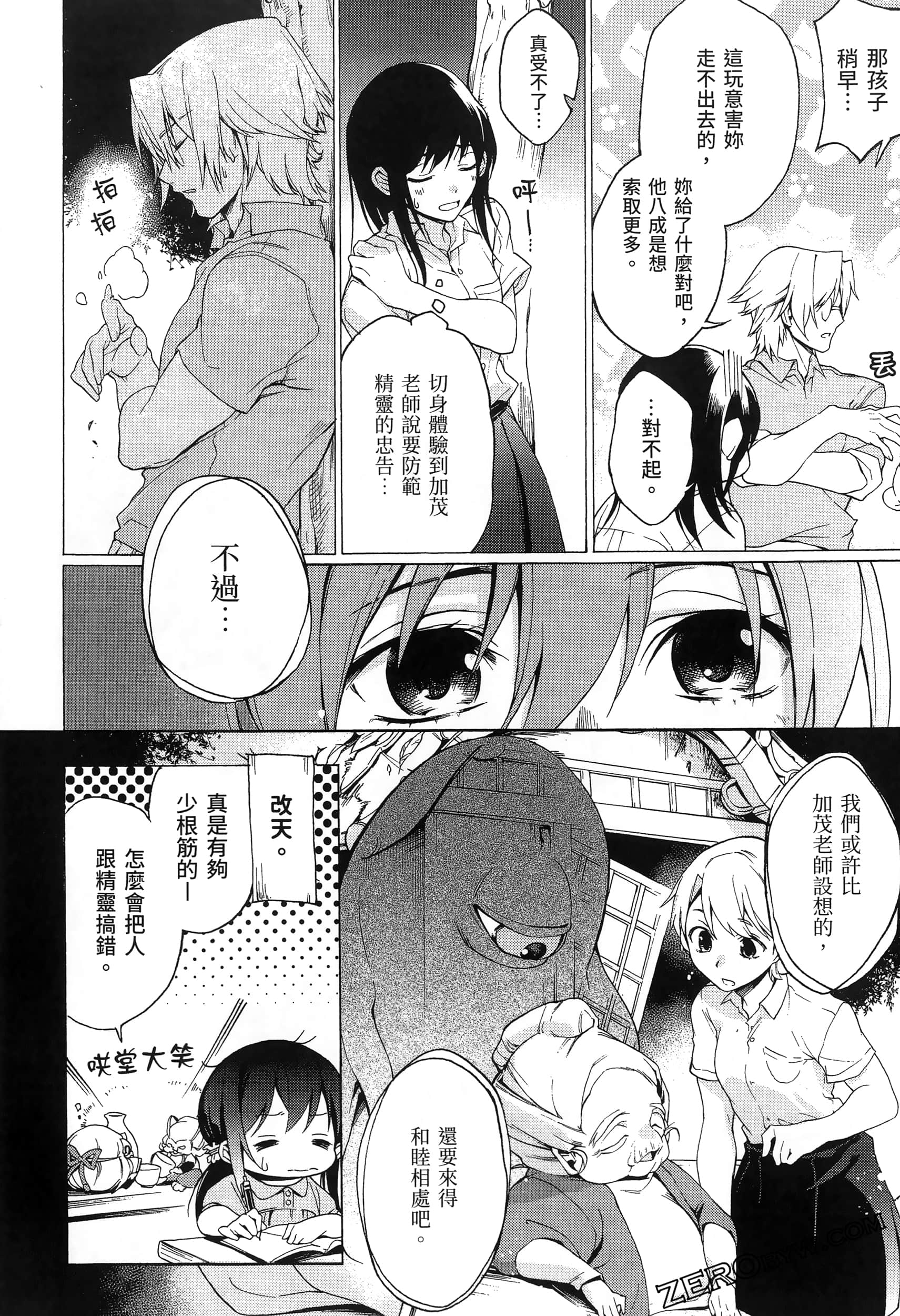 Page 90
