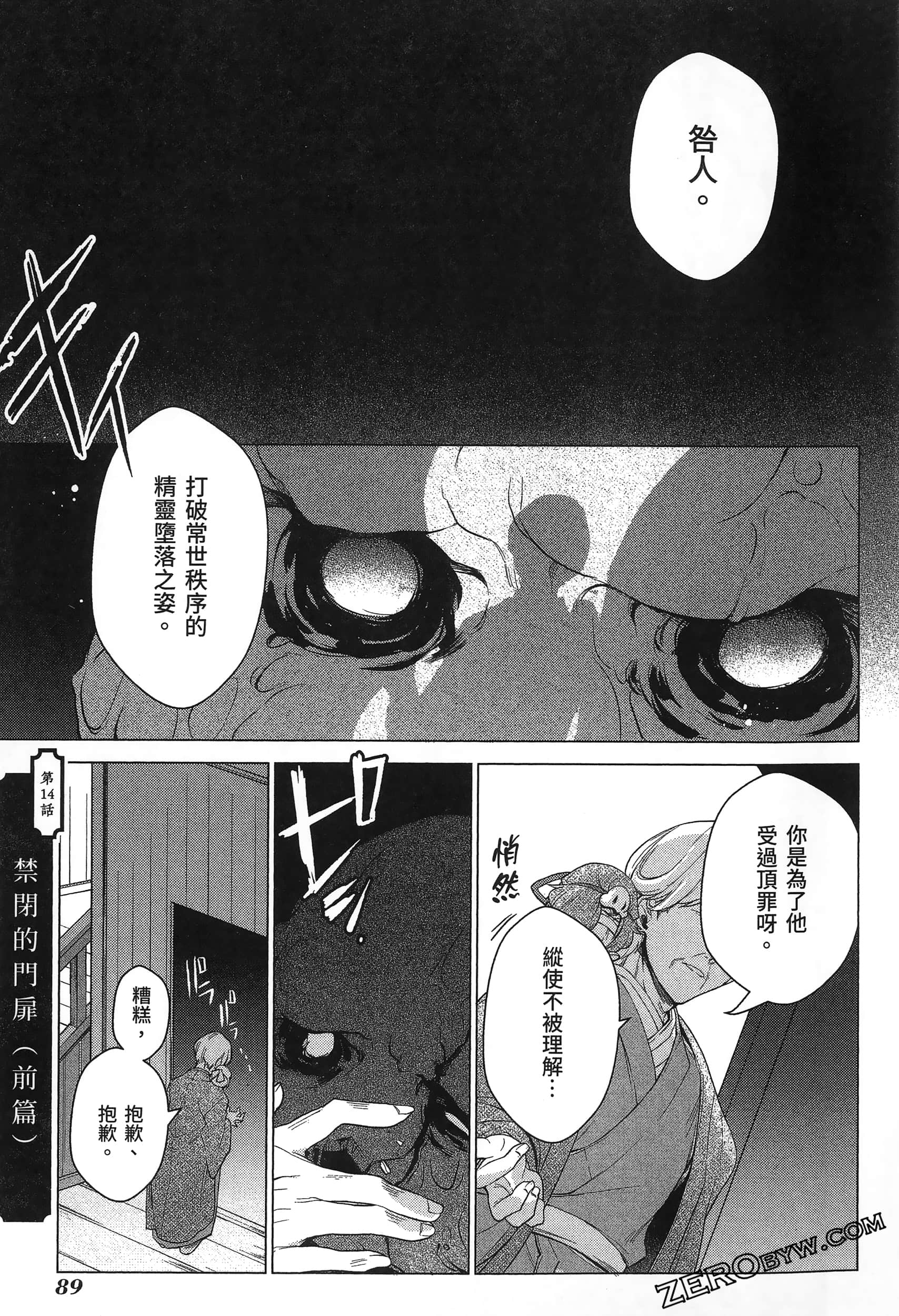 Page 93
