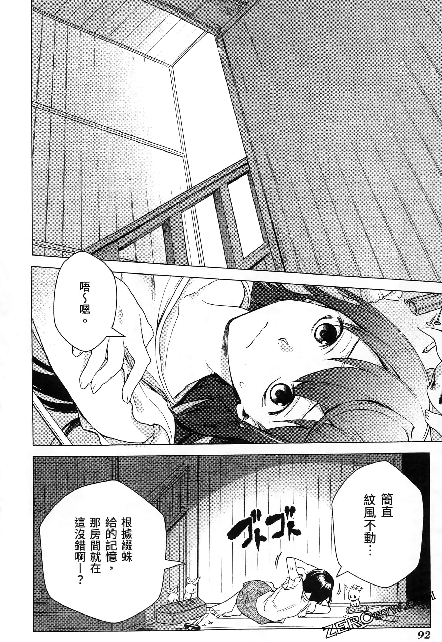 Page 96