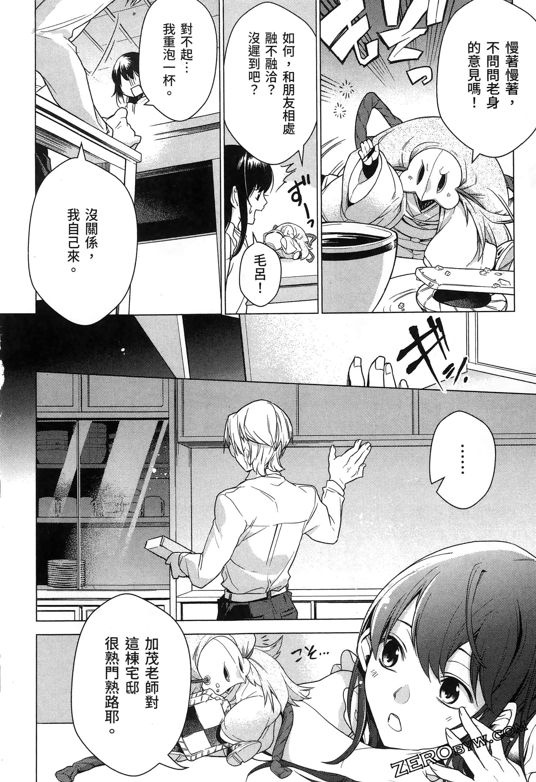 Page 100