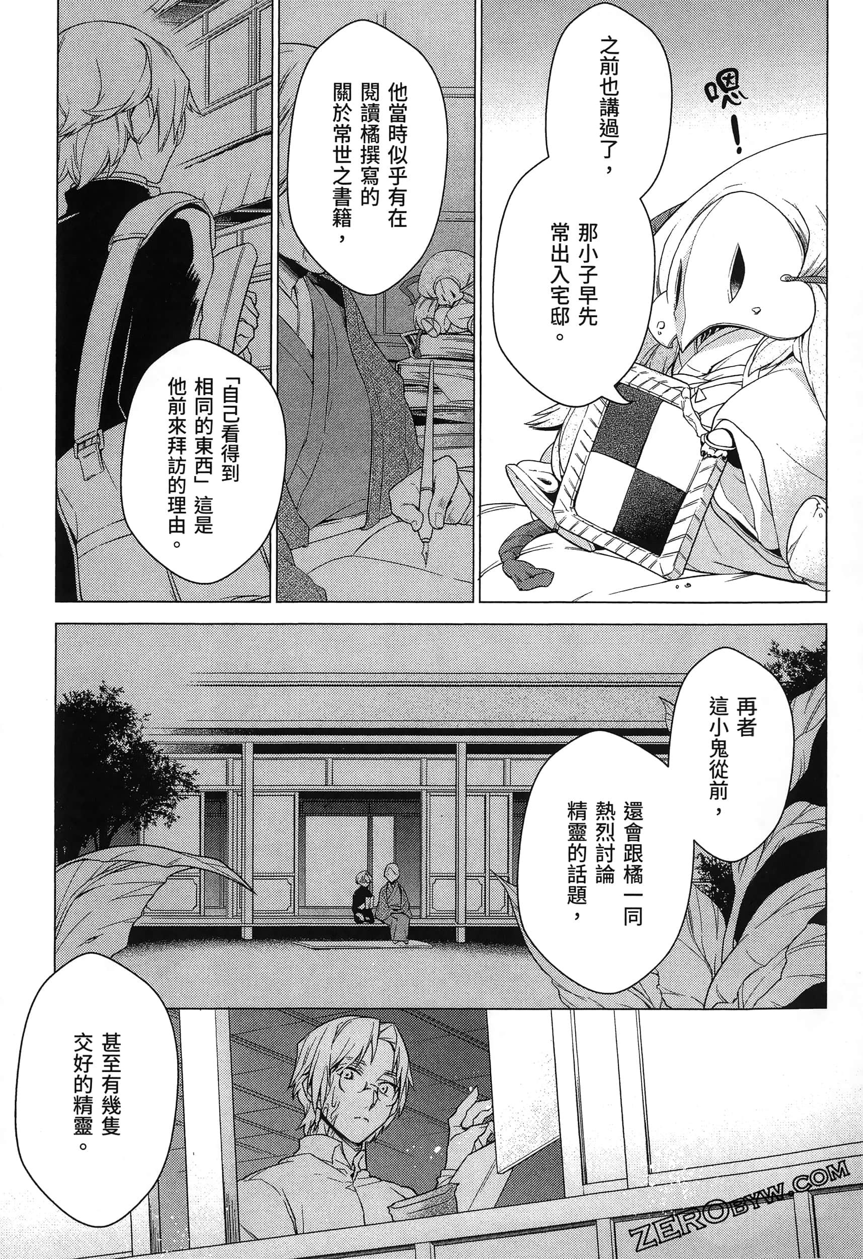 Page 101