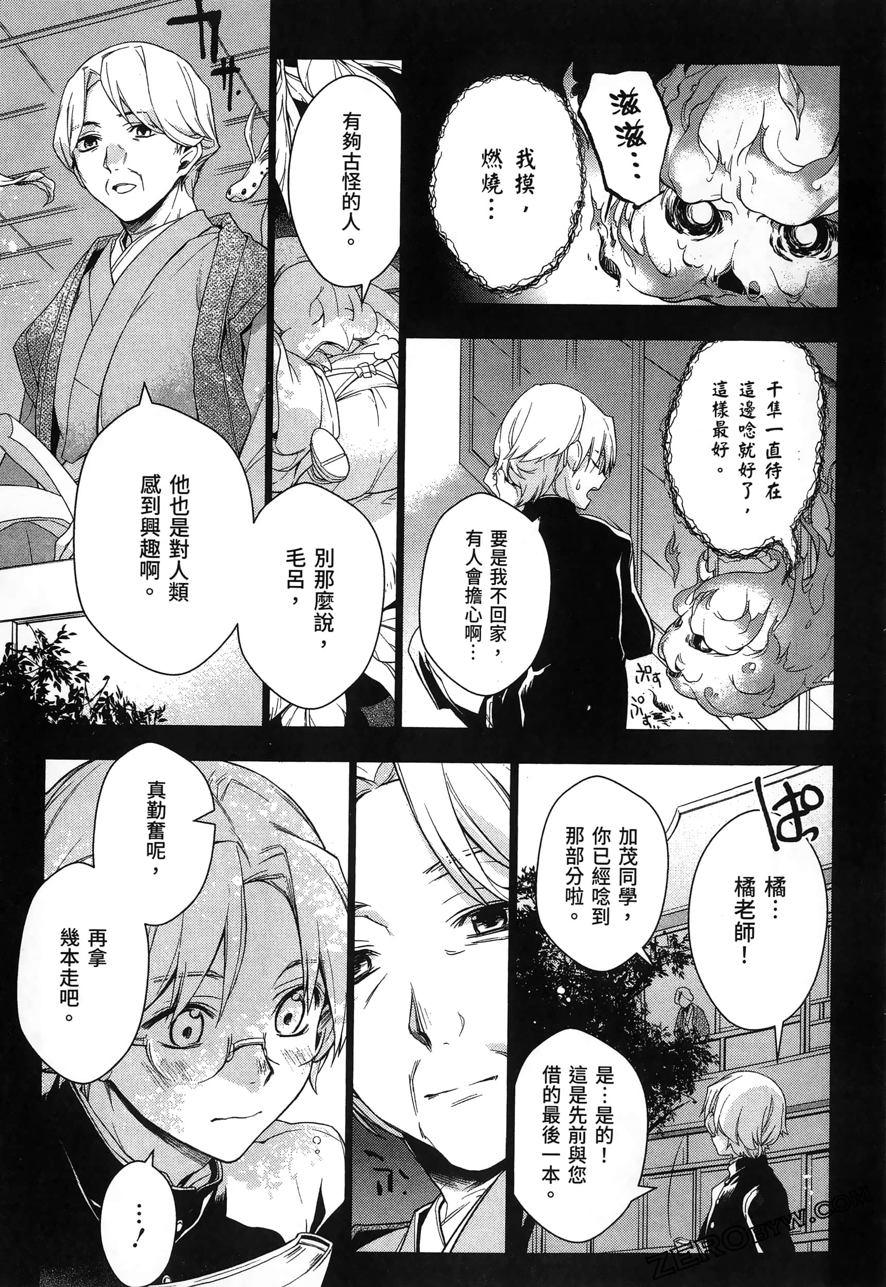 Page 103