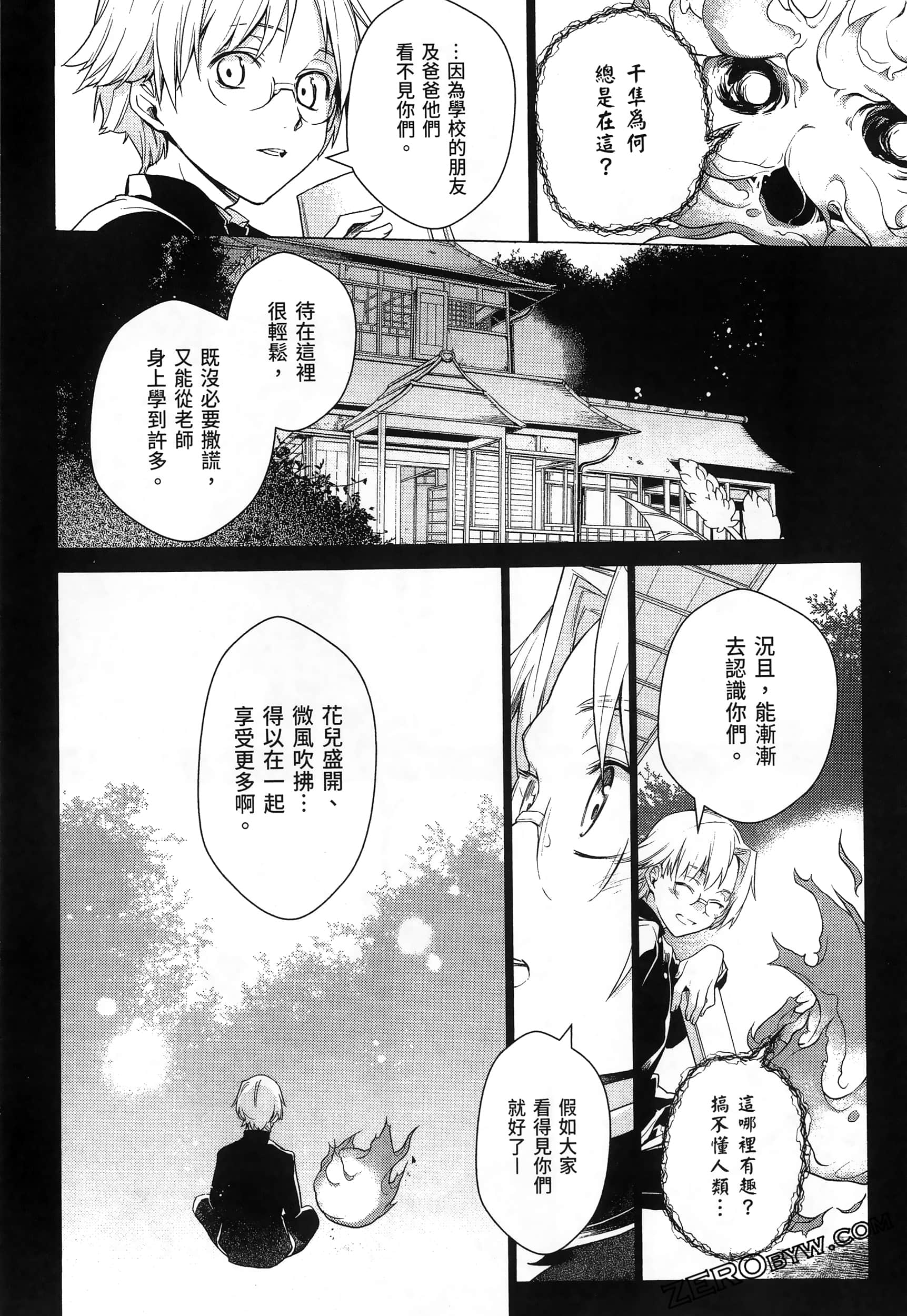 Page 104