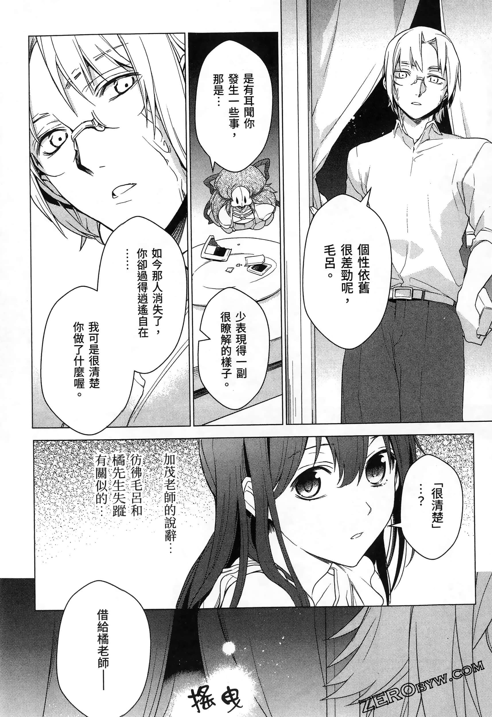 Page 106