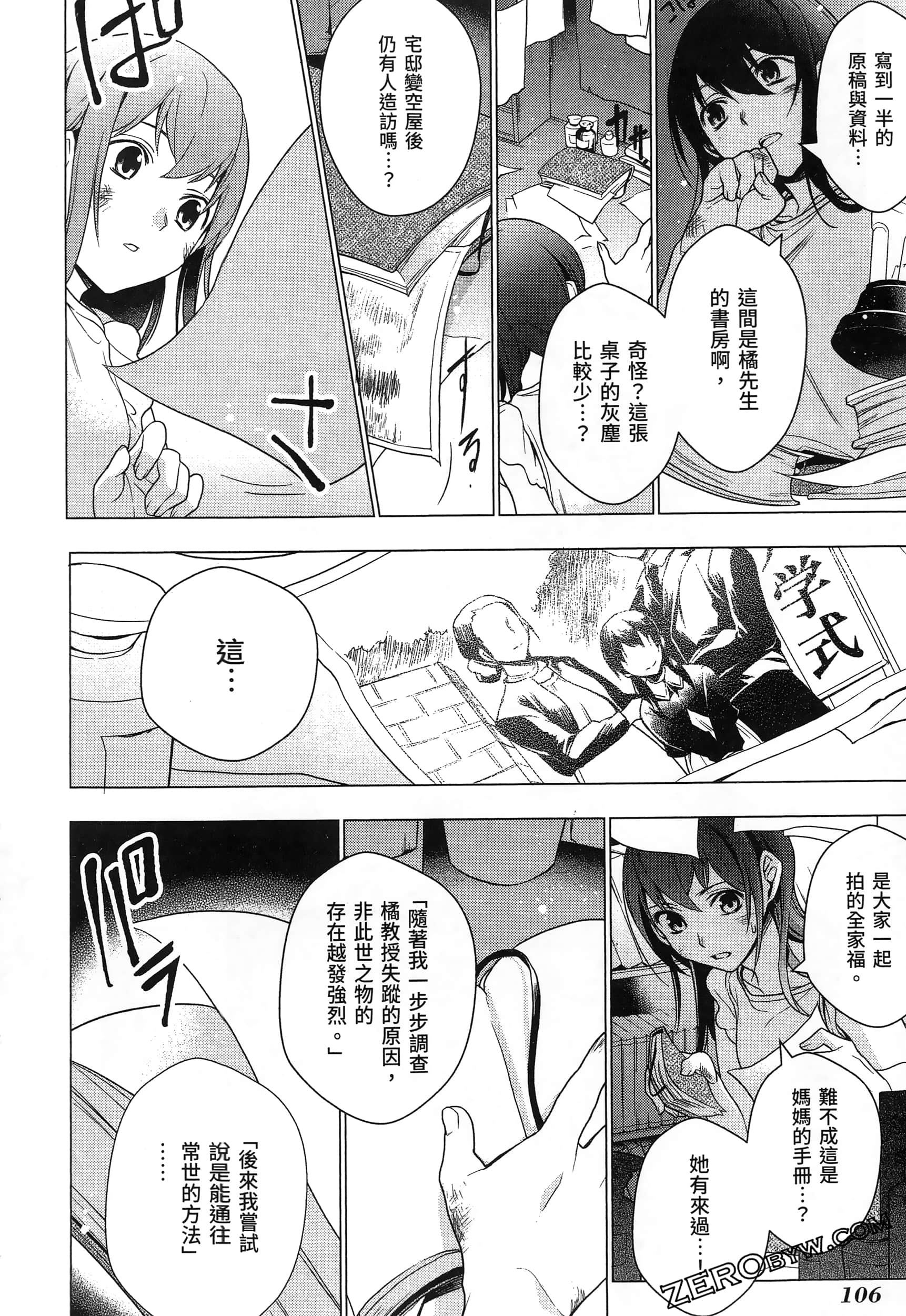 Page 110