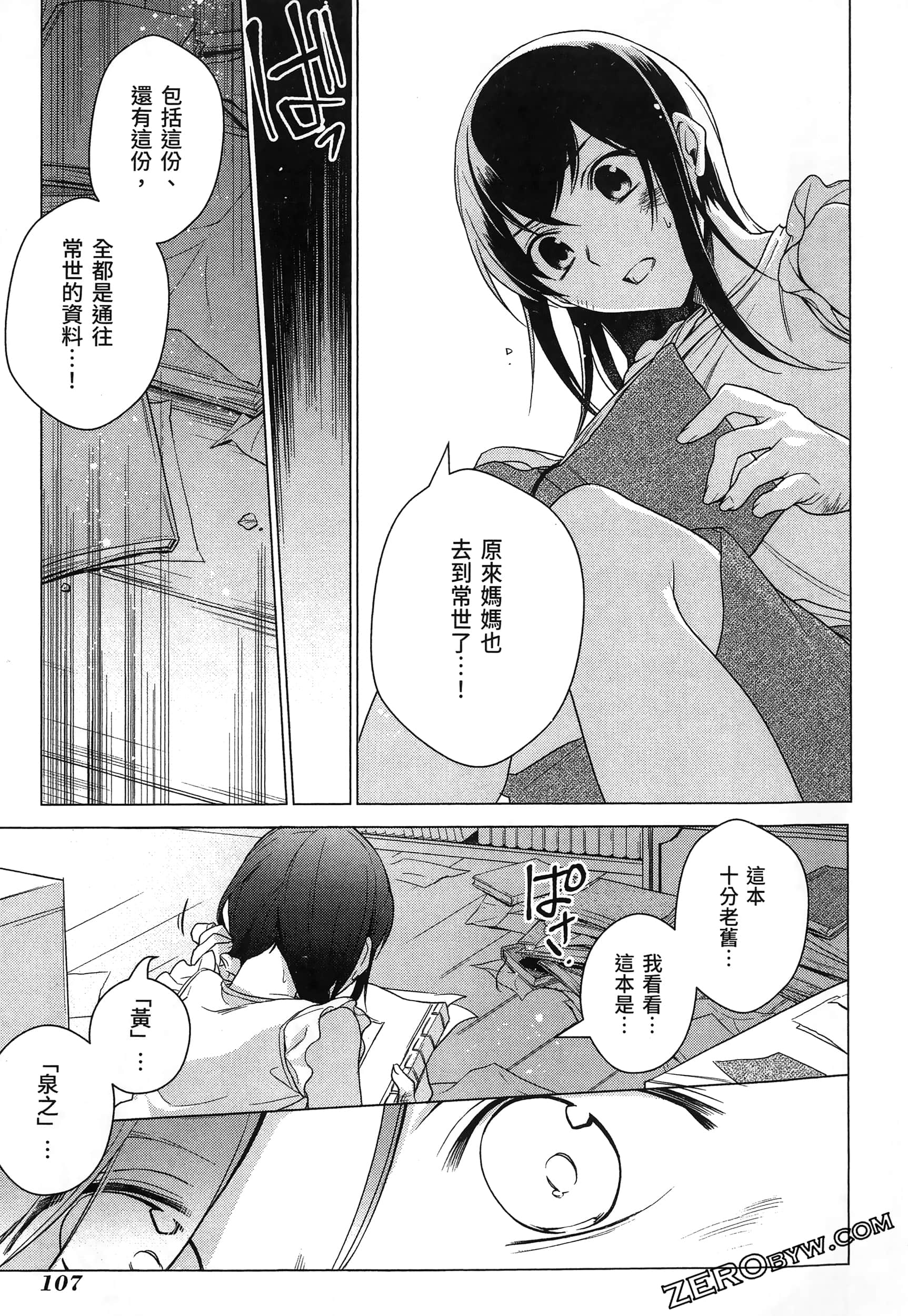 Page 111
