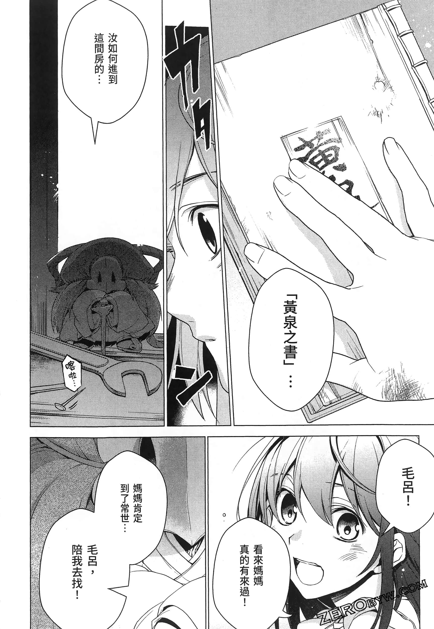 Page 112