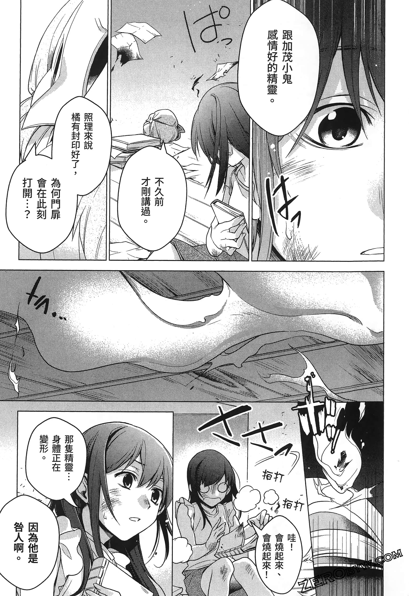 Page 121