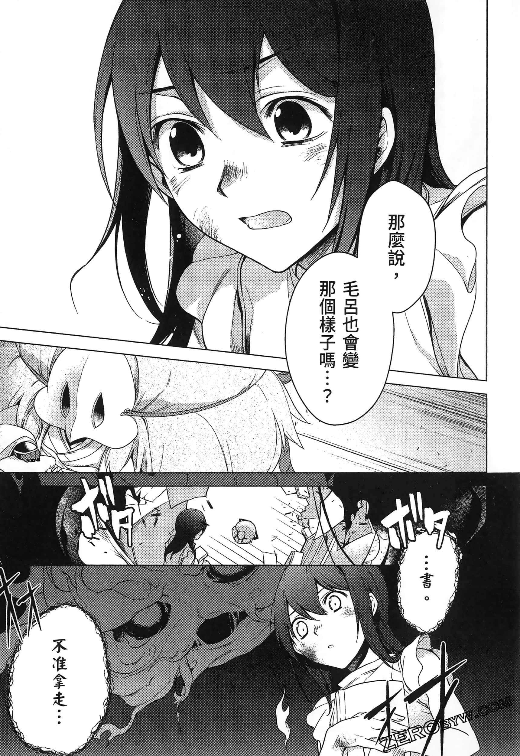 Page 123