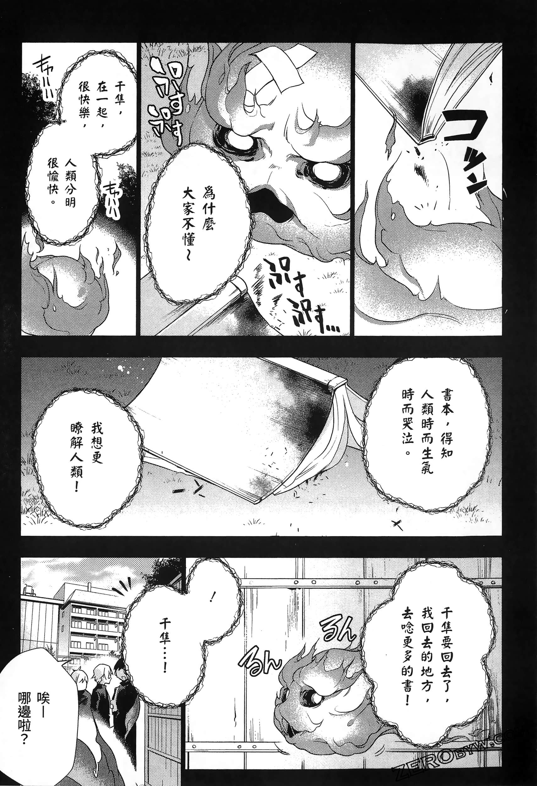 Page 129