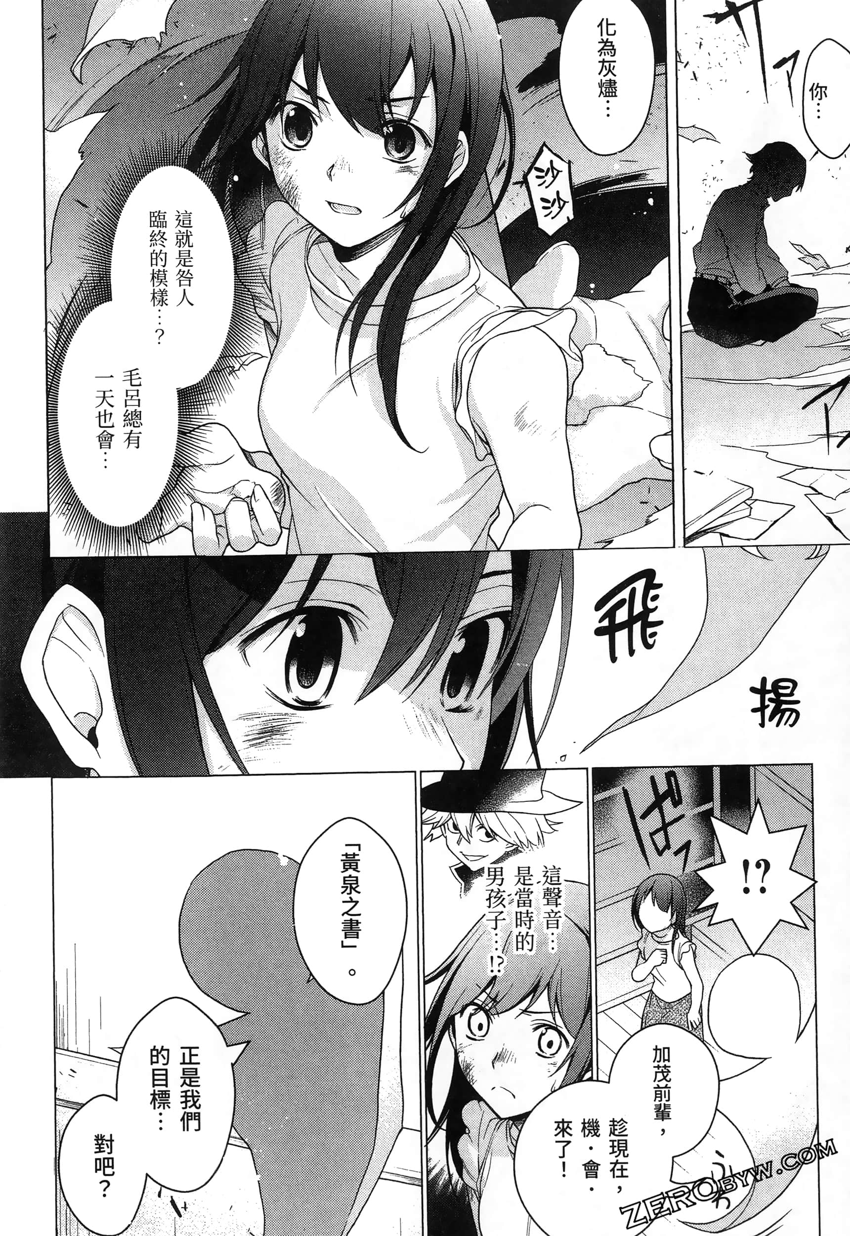 Page 138