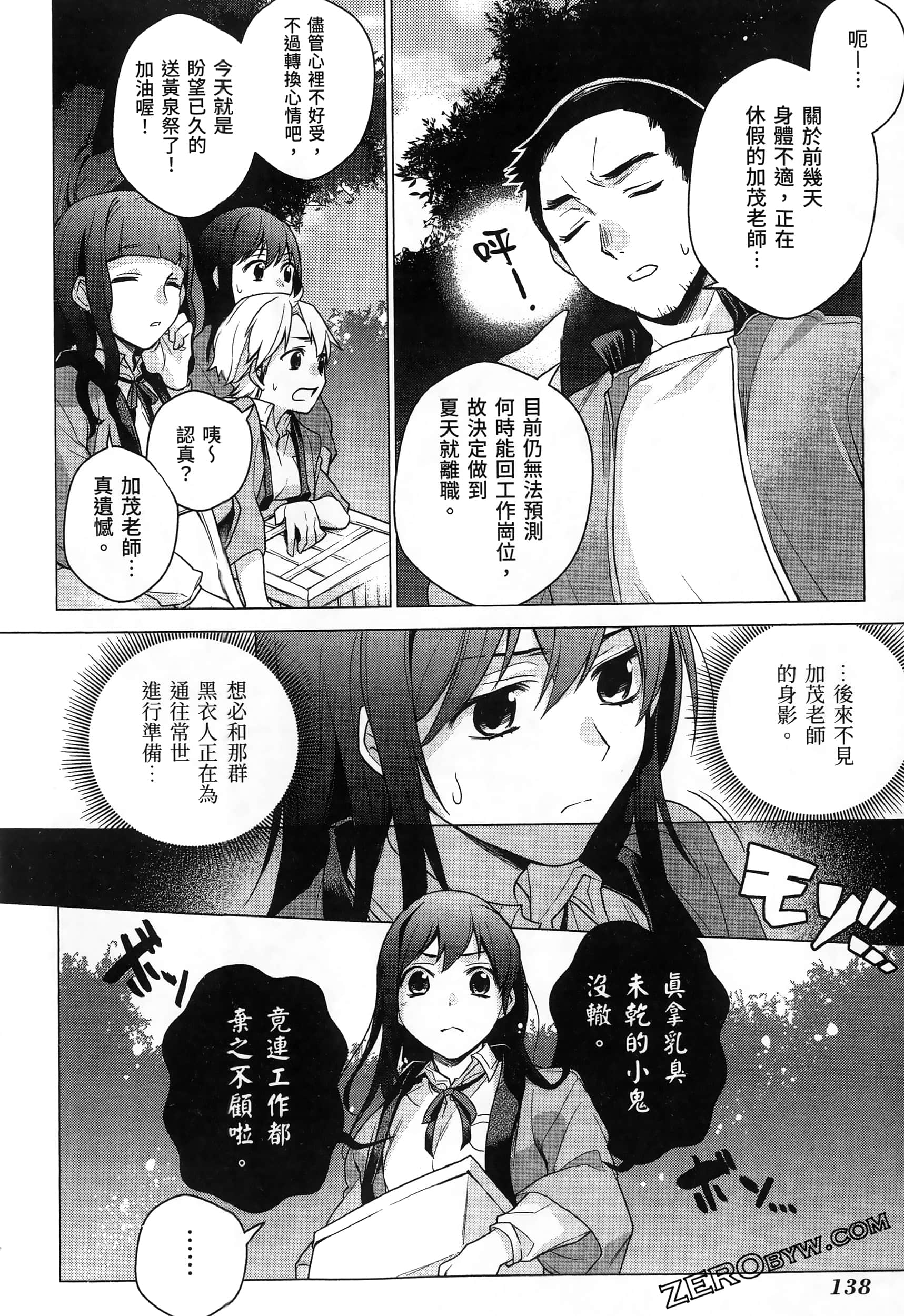 Page 142