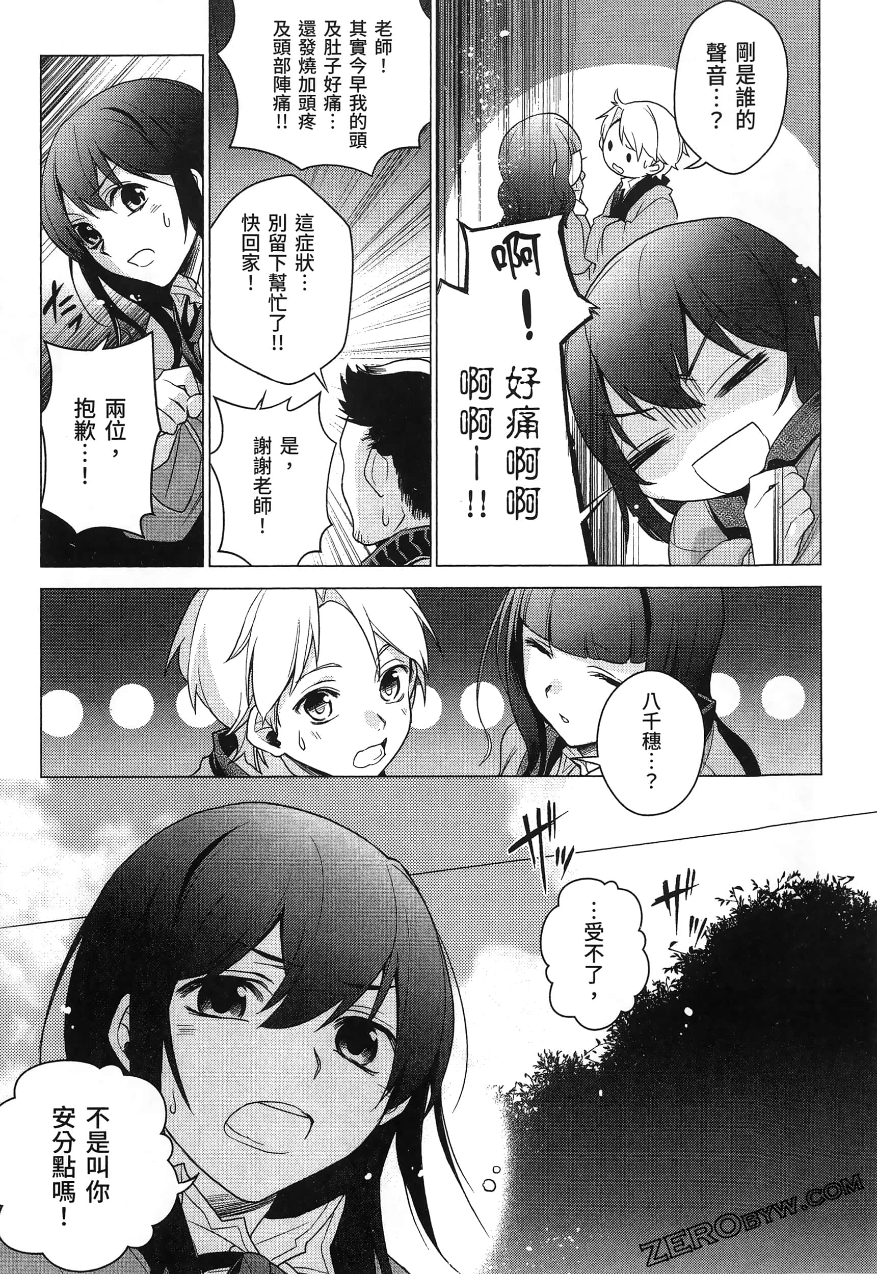 Page 143