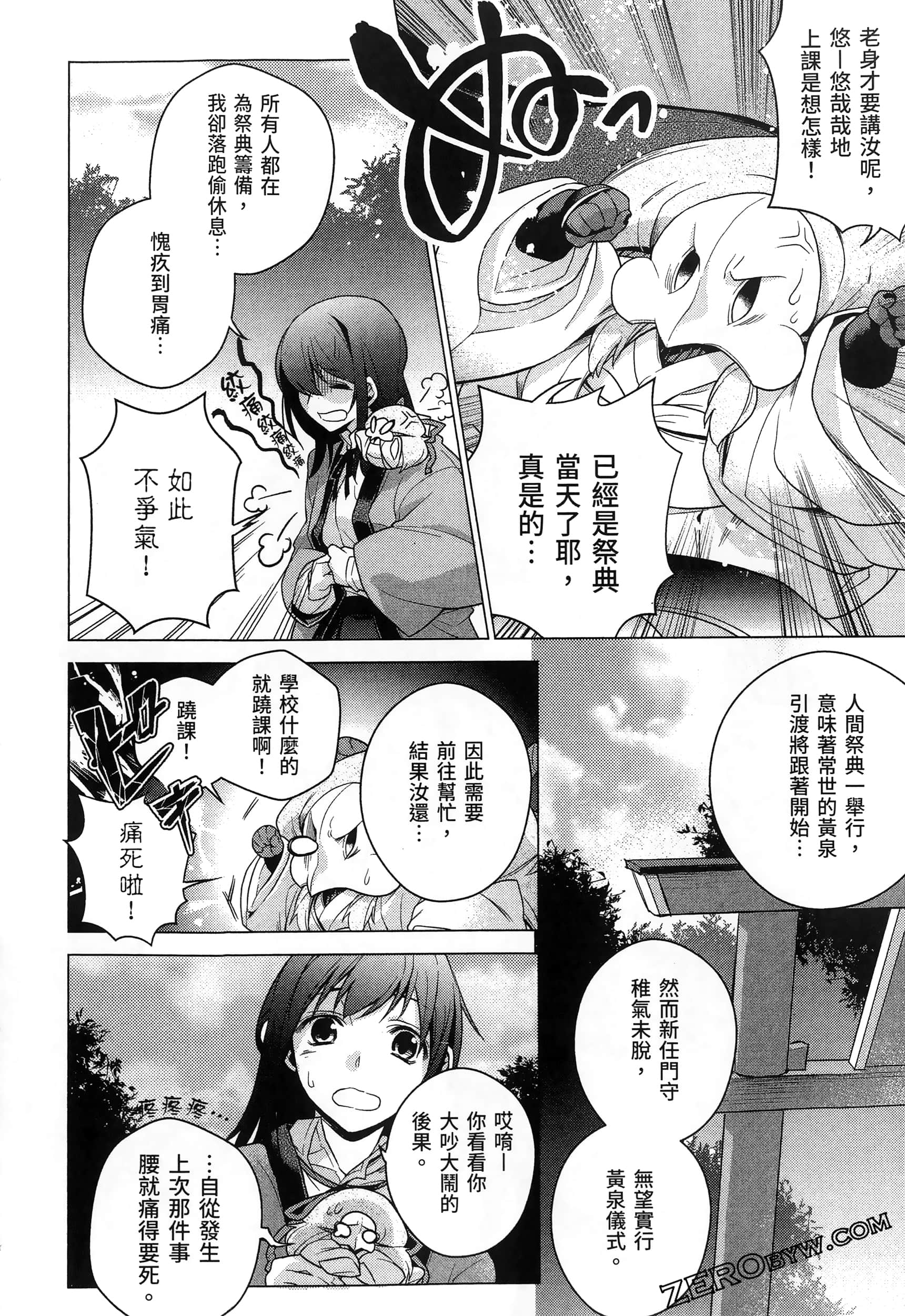 Page 144