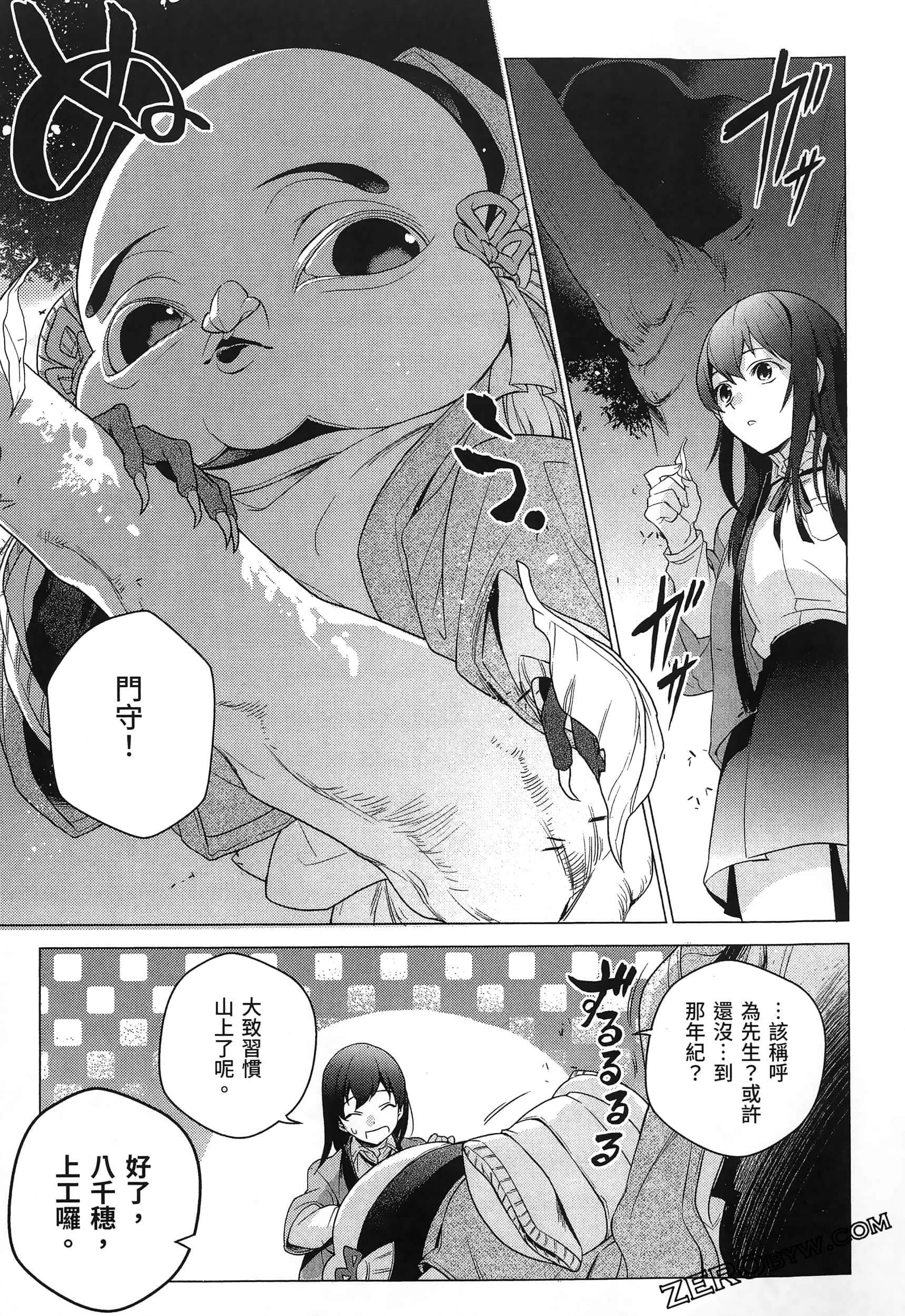 Page 149