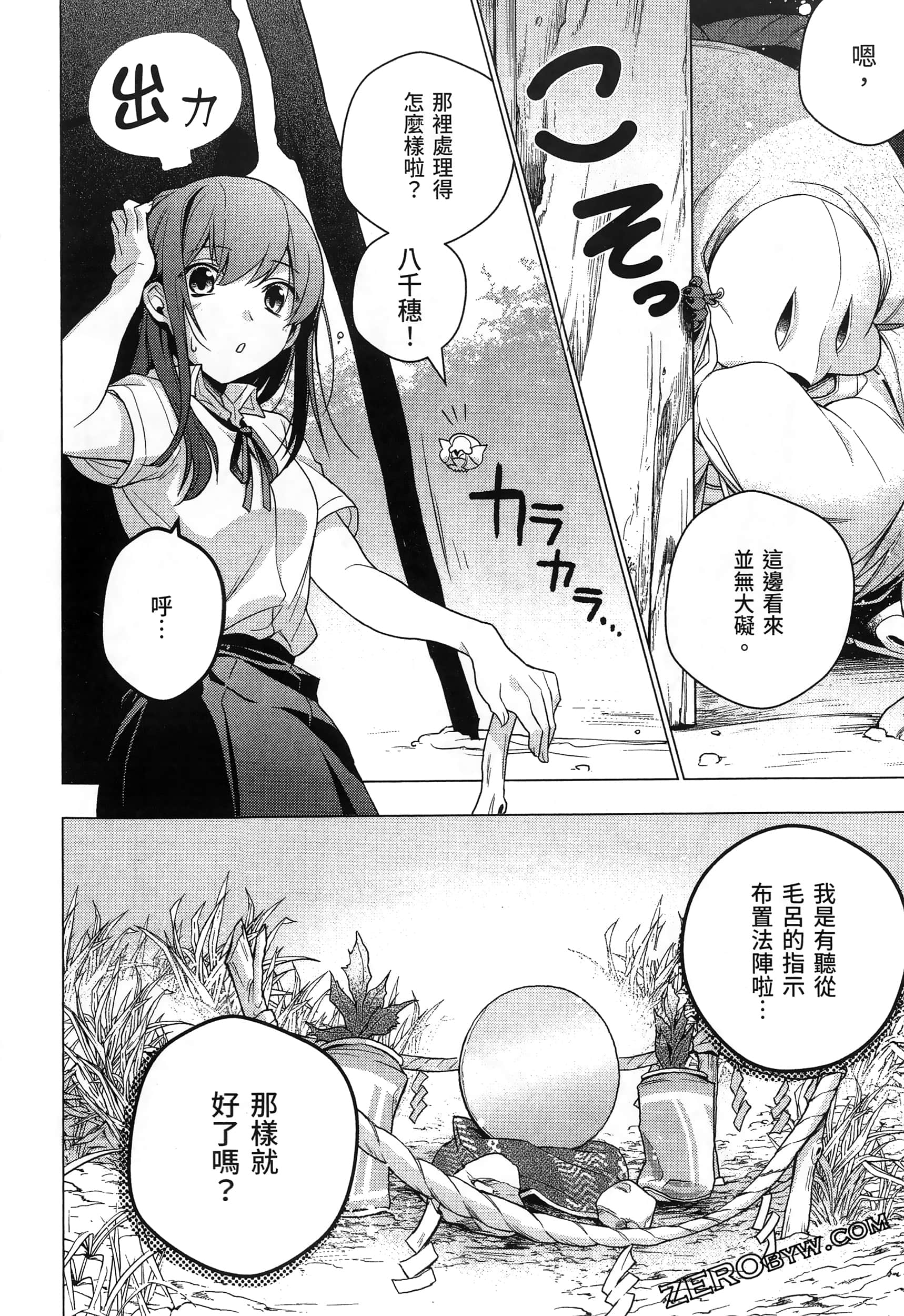 Page 156