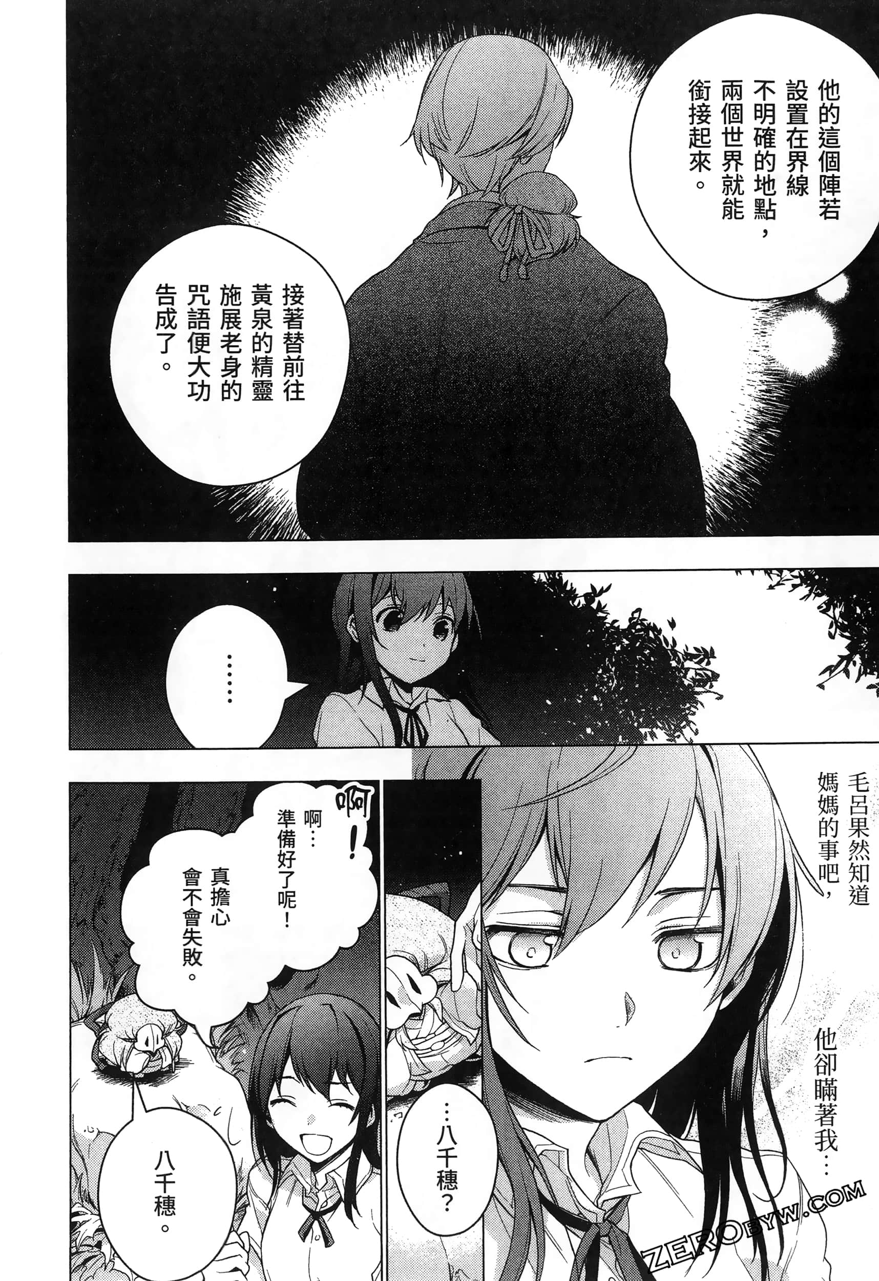 Page 158