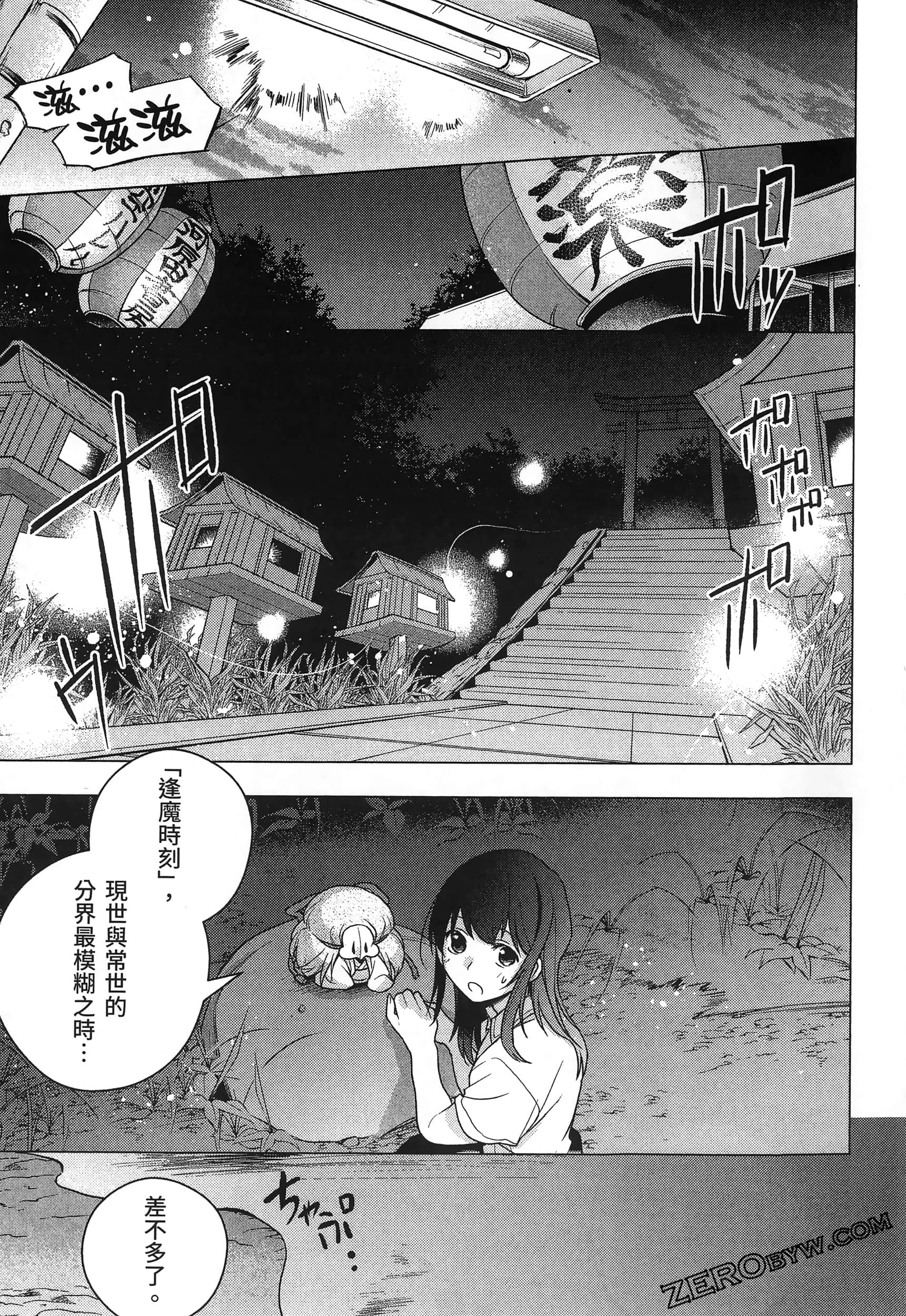 Page 161