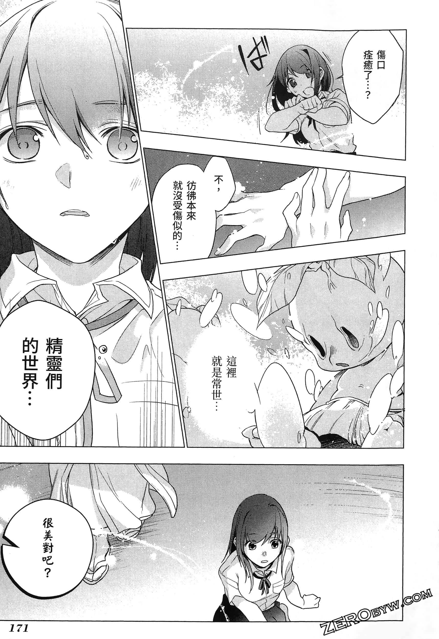 Page 175