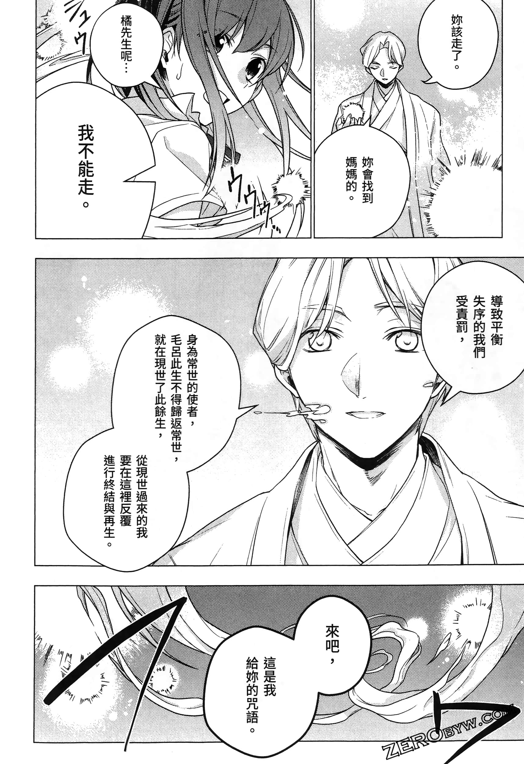 Page 188