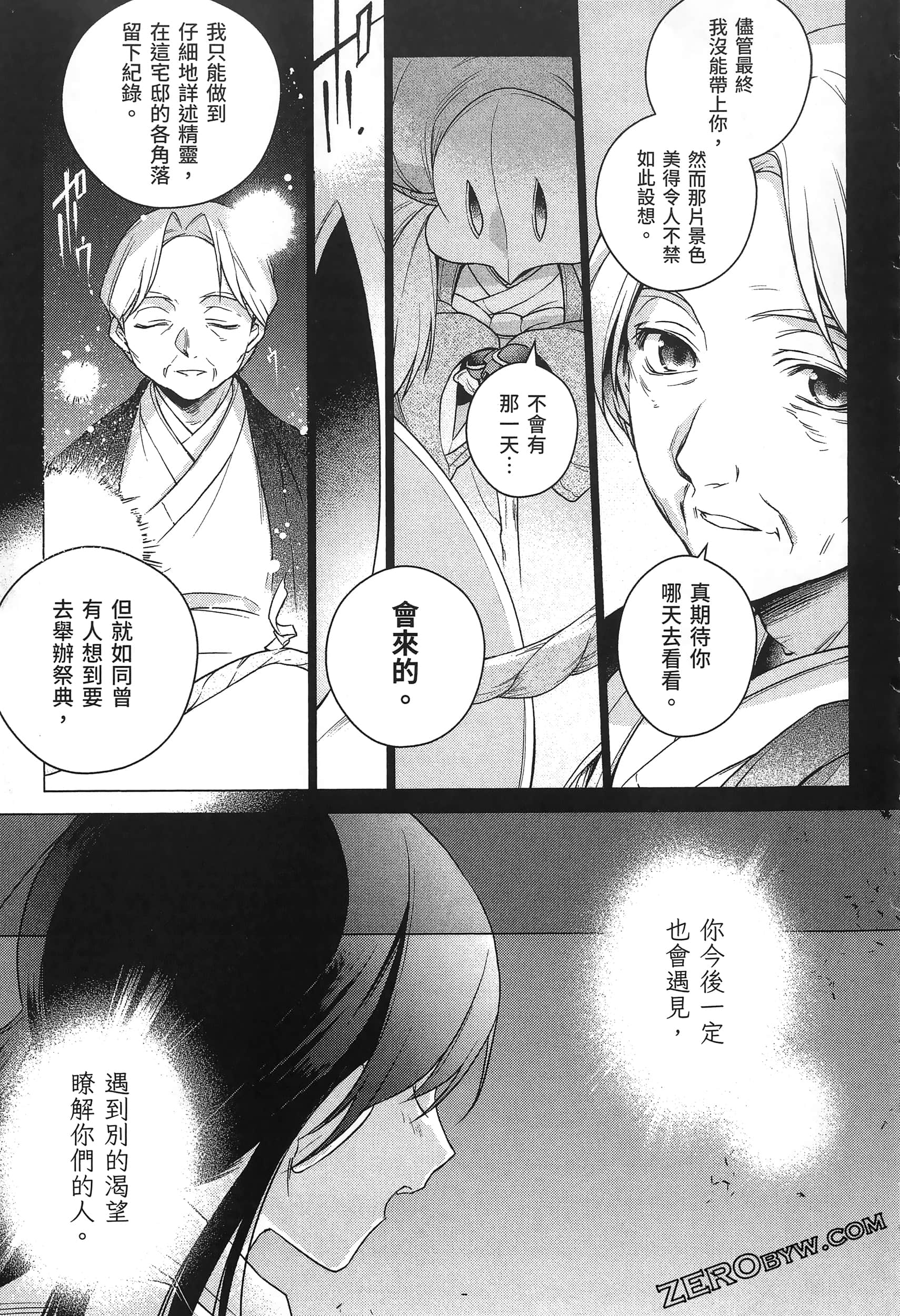 Page 203