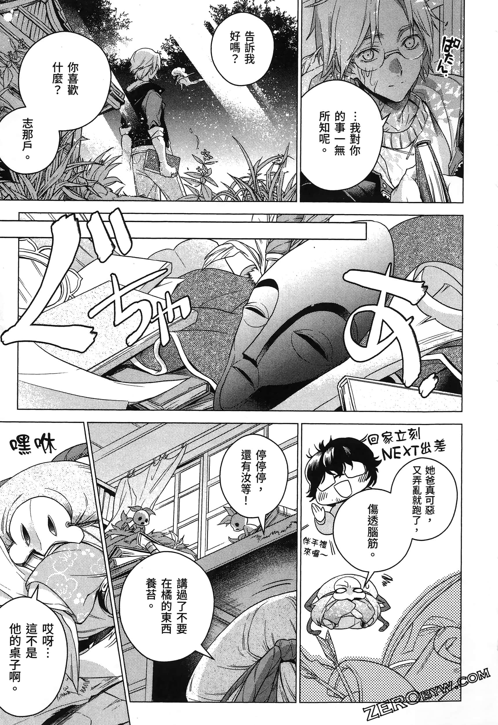 Page 205