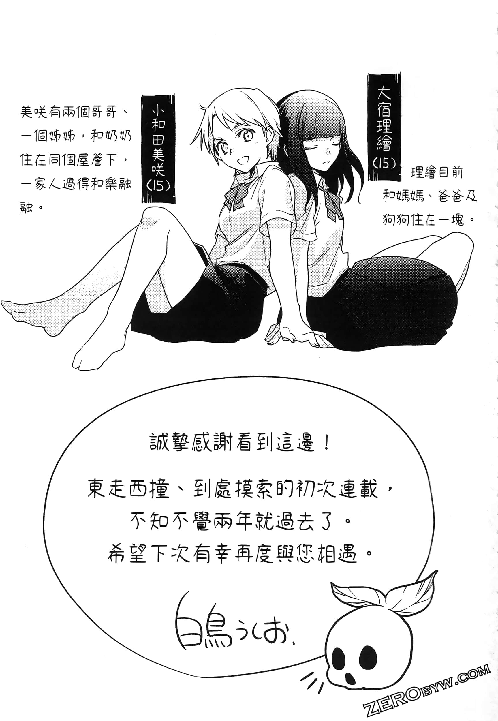 Page 211