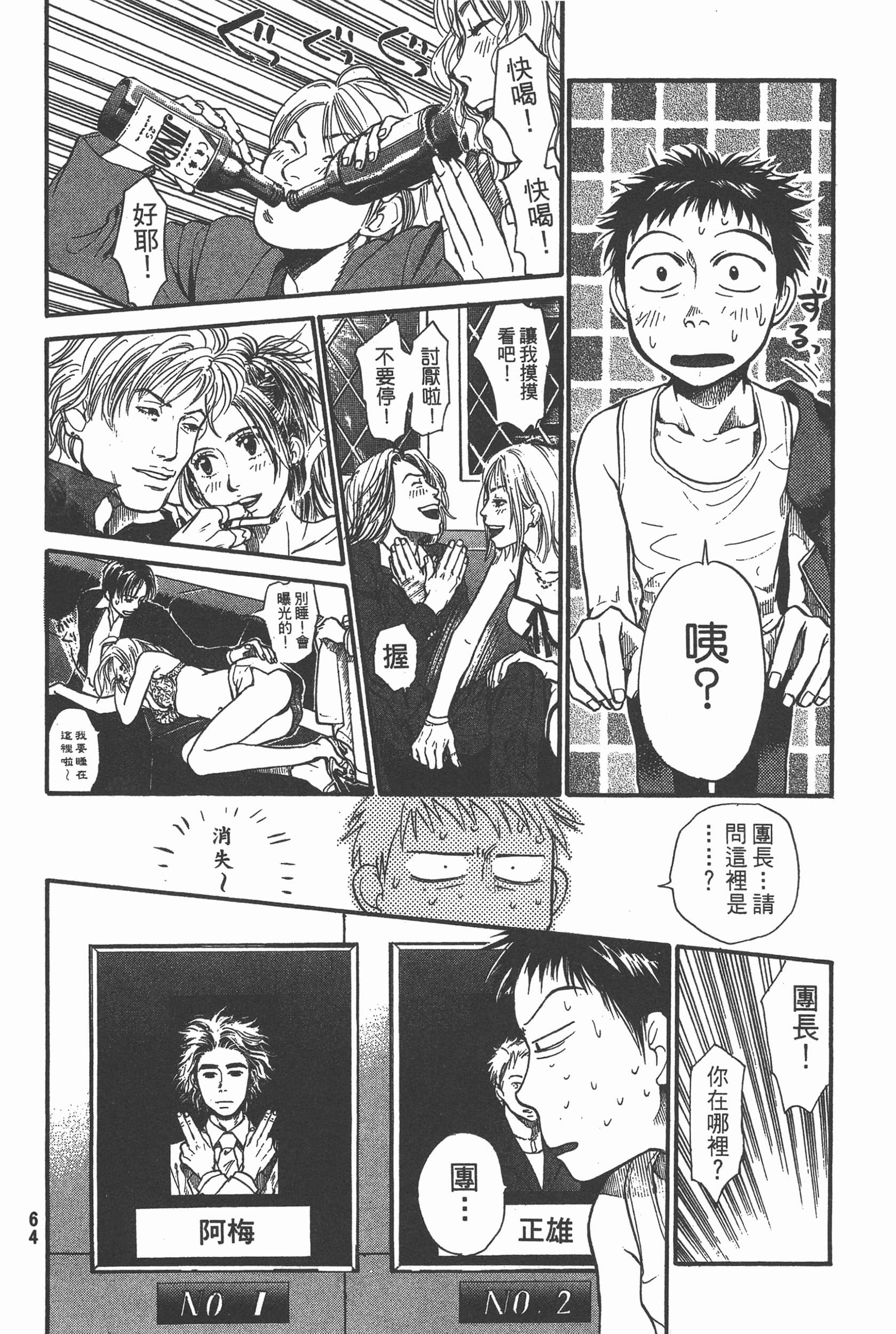 Page 66