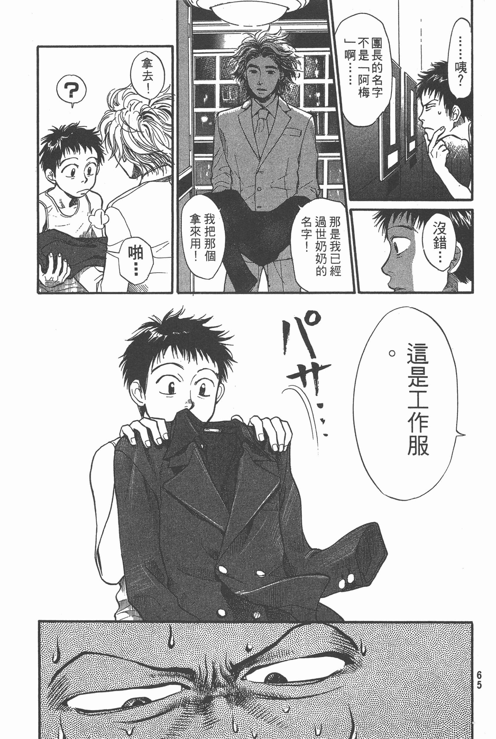 Page 67