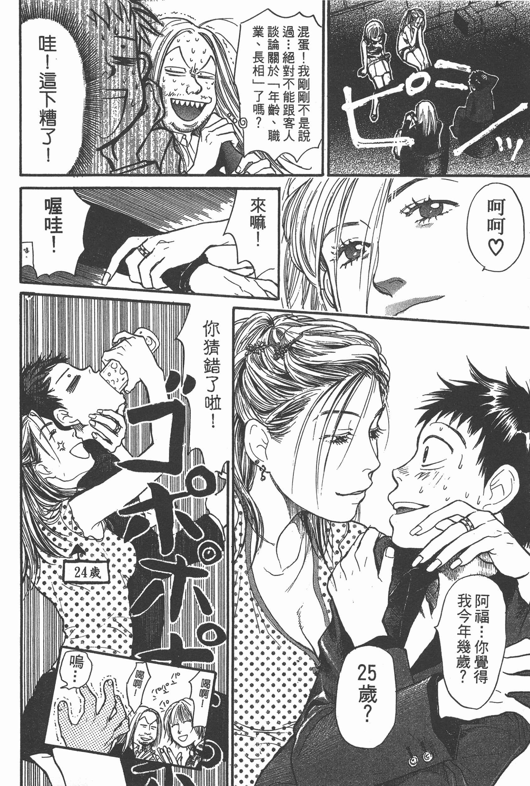 Page 78