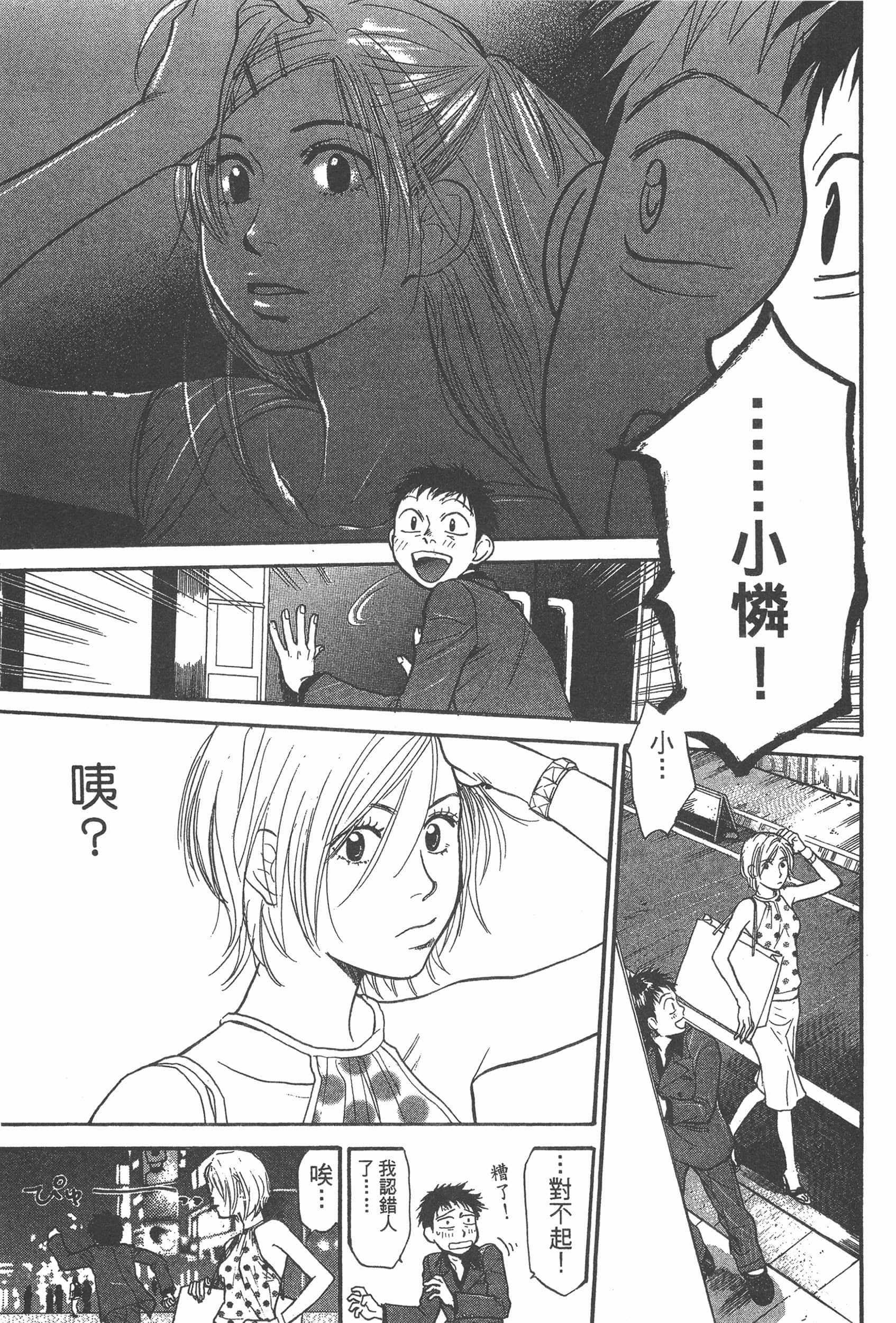 Page 95