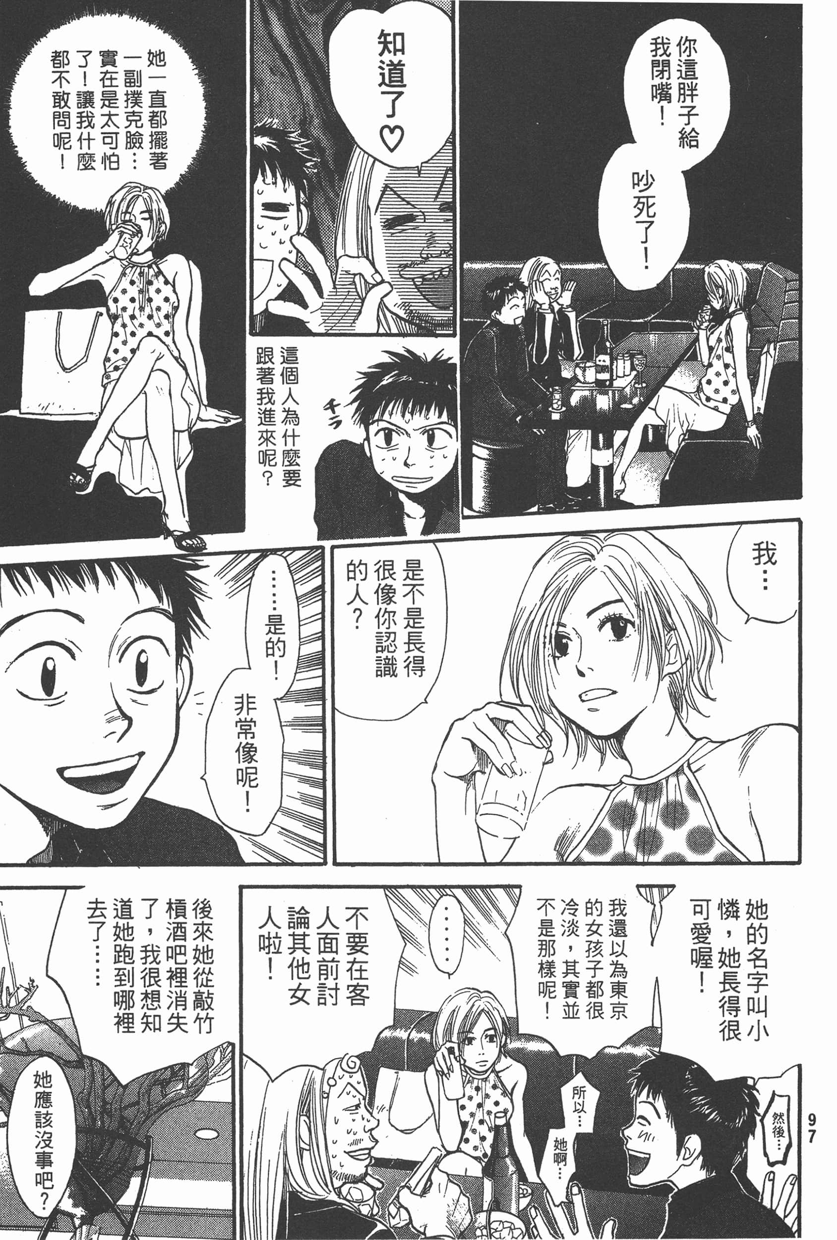 Page 99