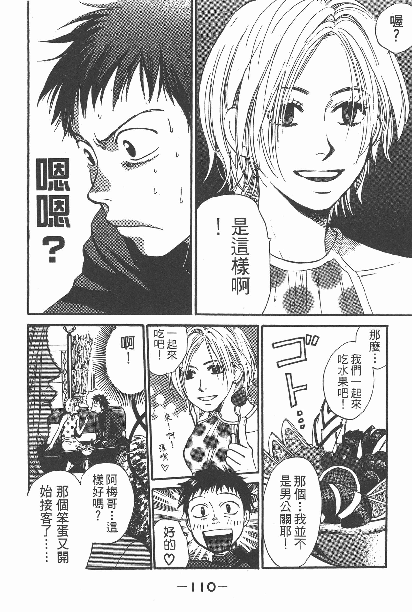 Page 112