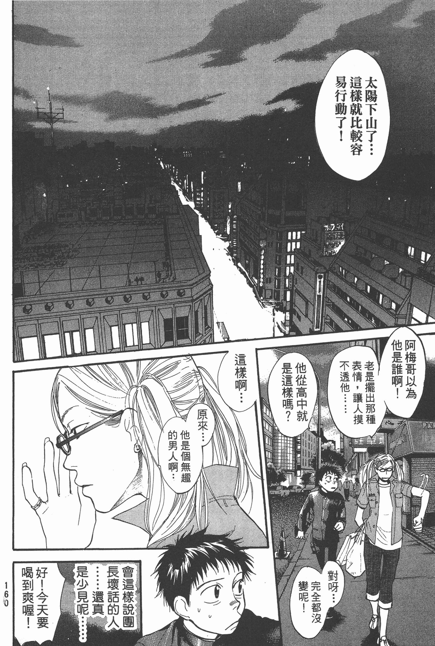 Page 162