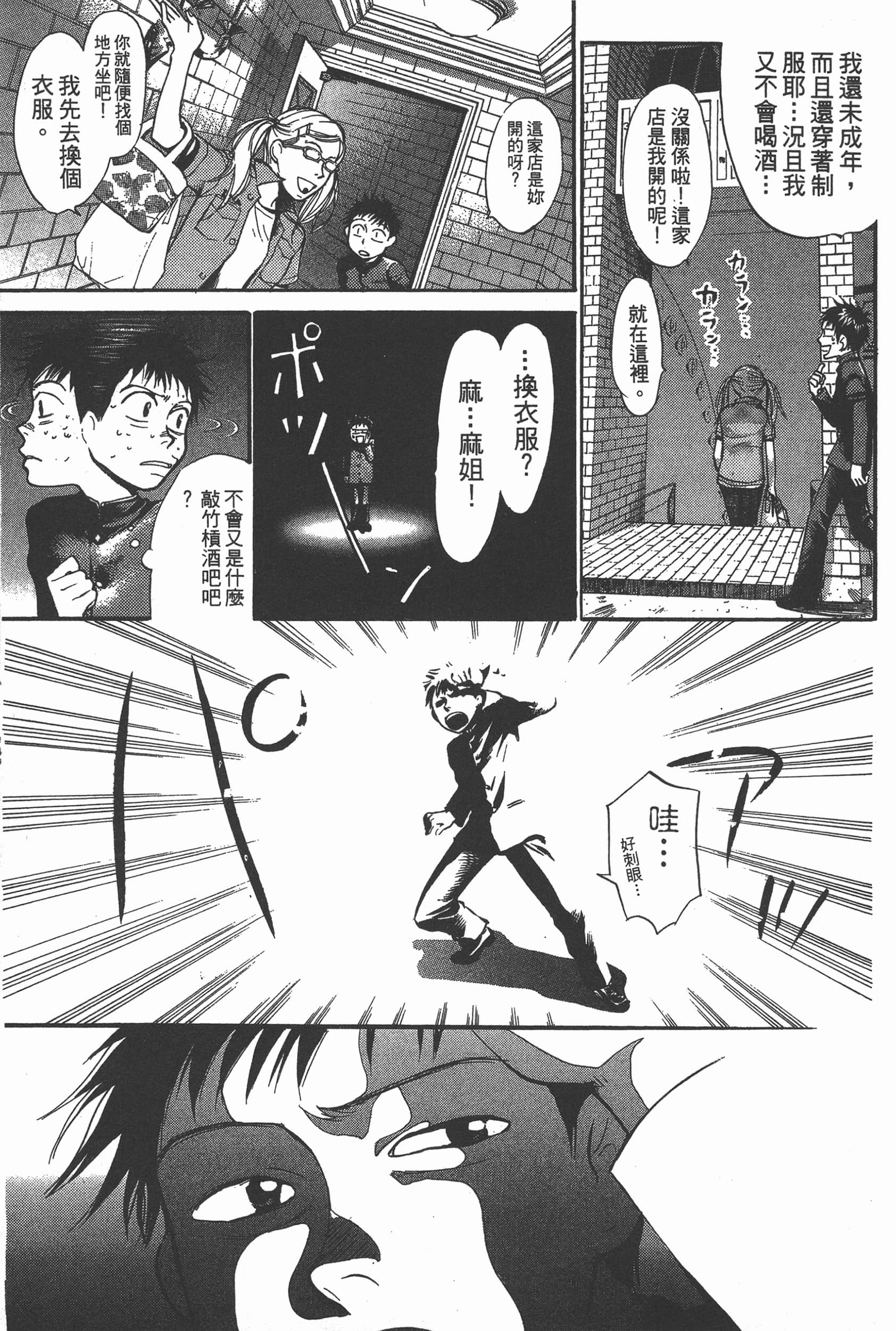 Page 163