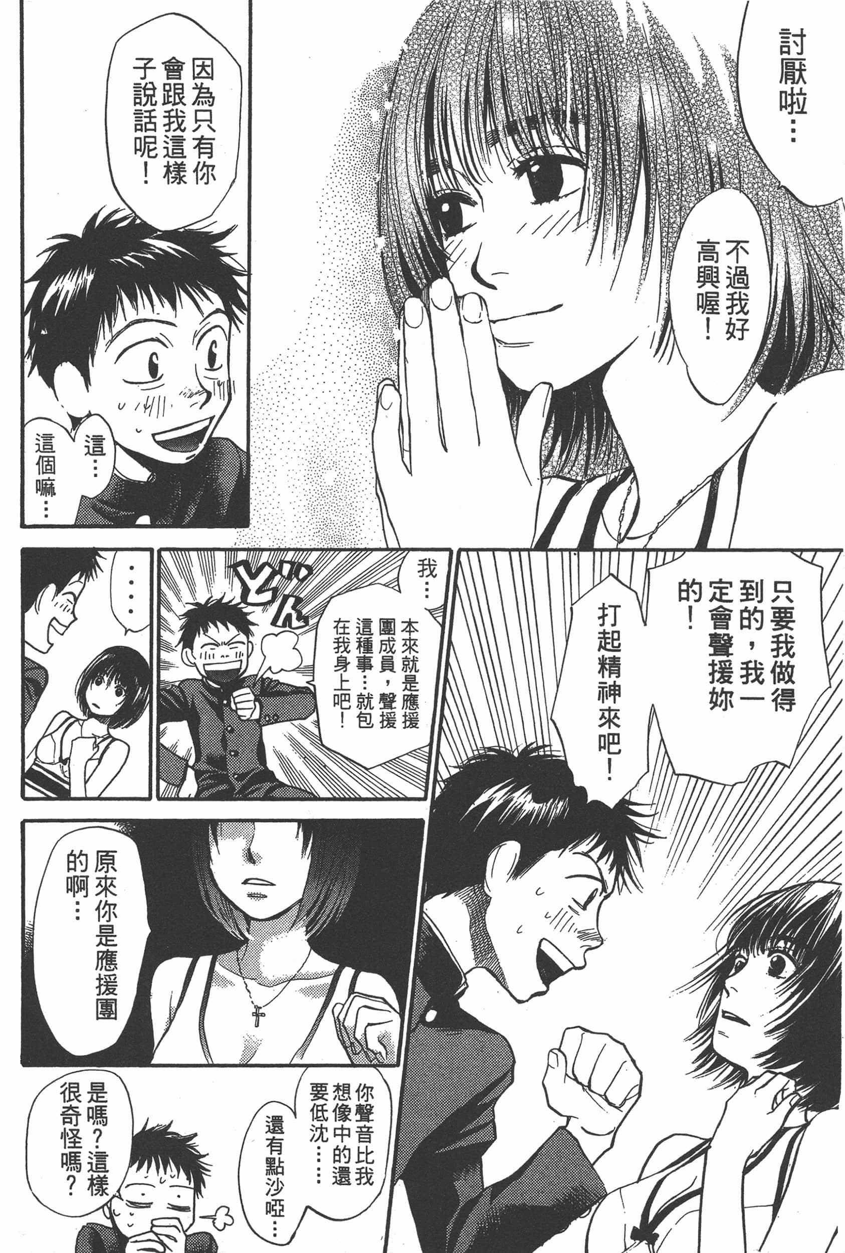 Page 170