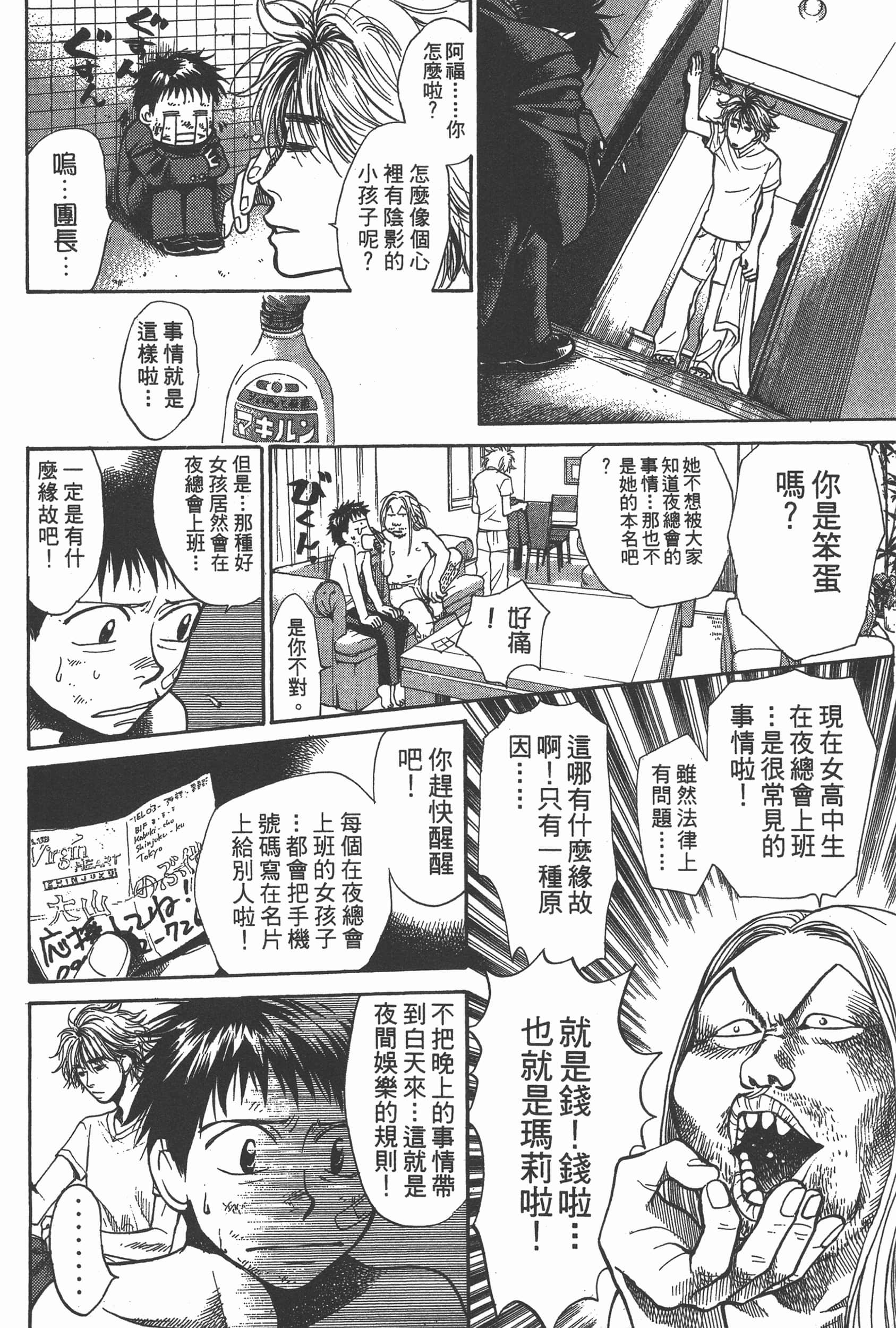 Page 190