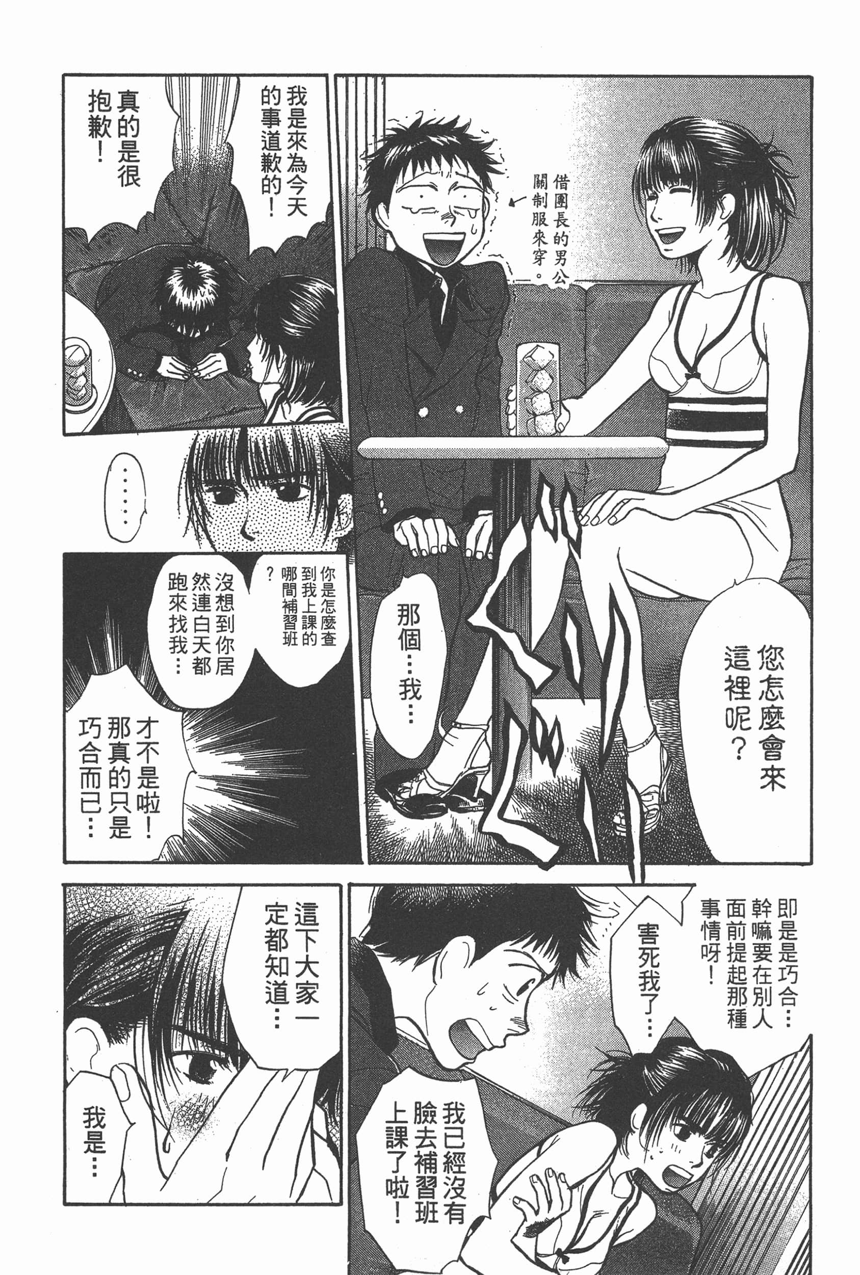 Page 193