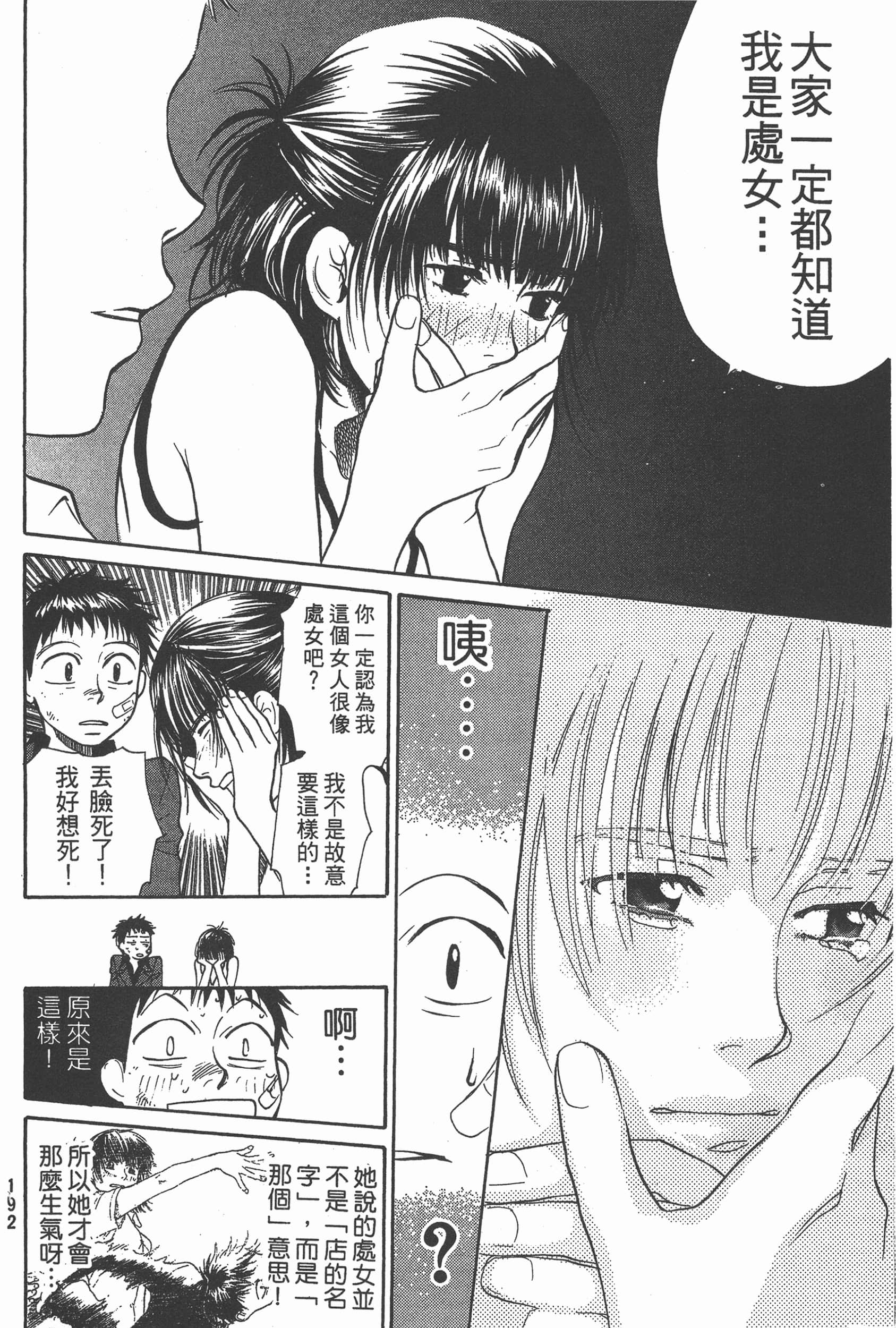 Page 194