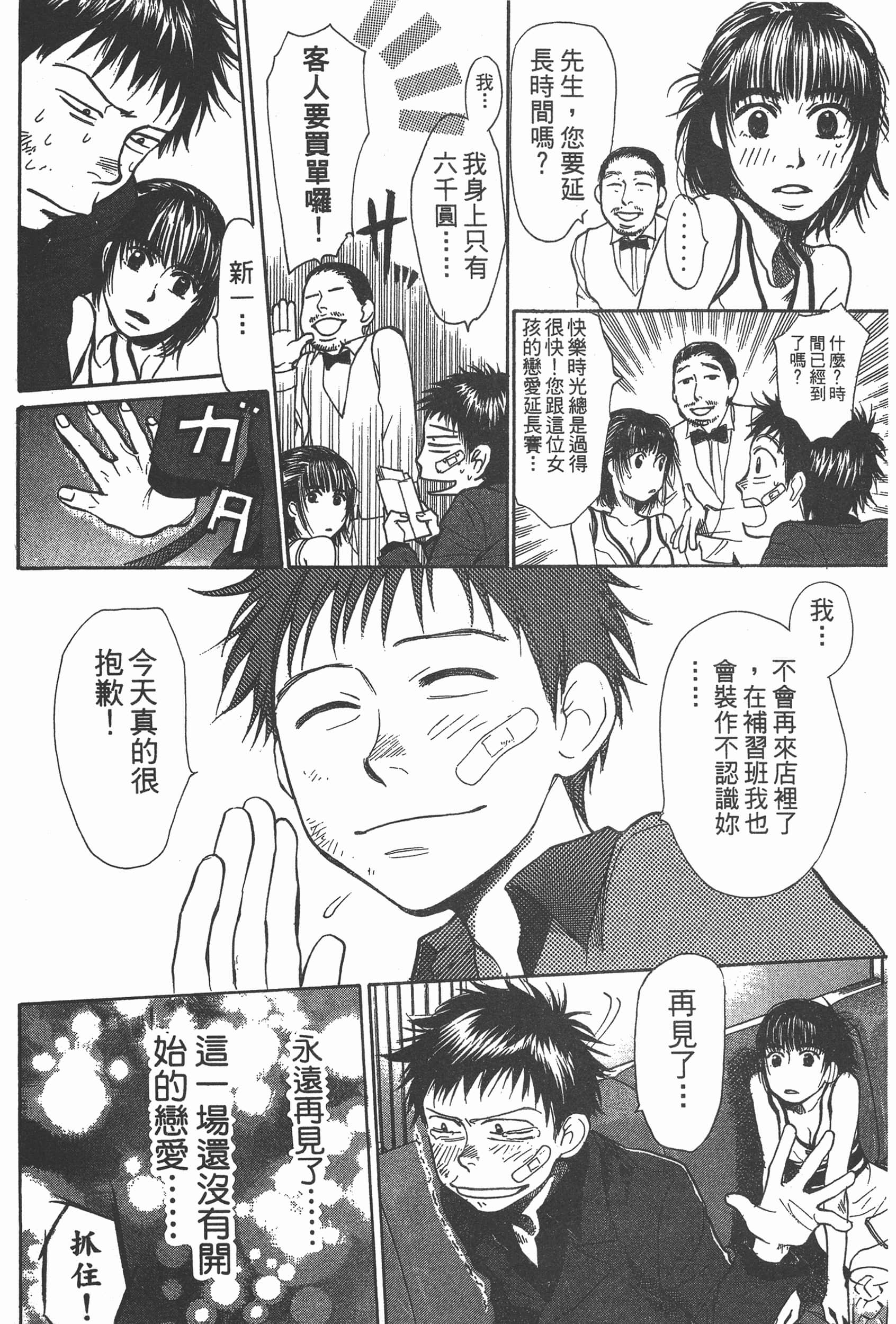 Page 196