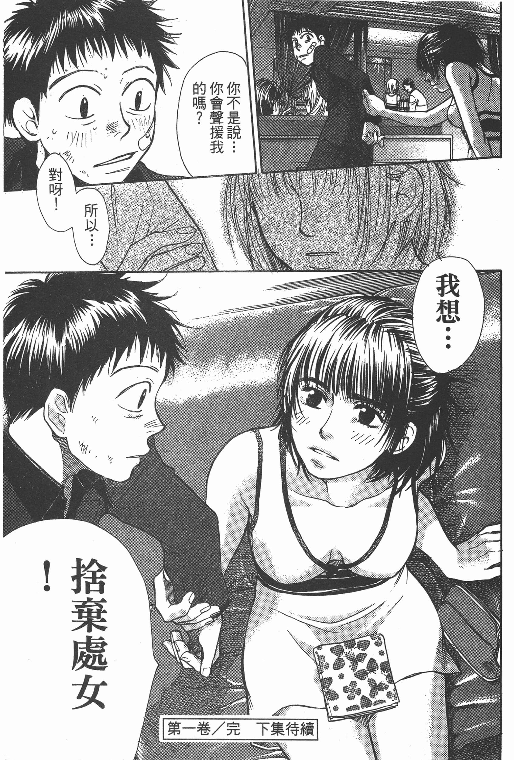 Page 197