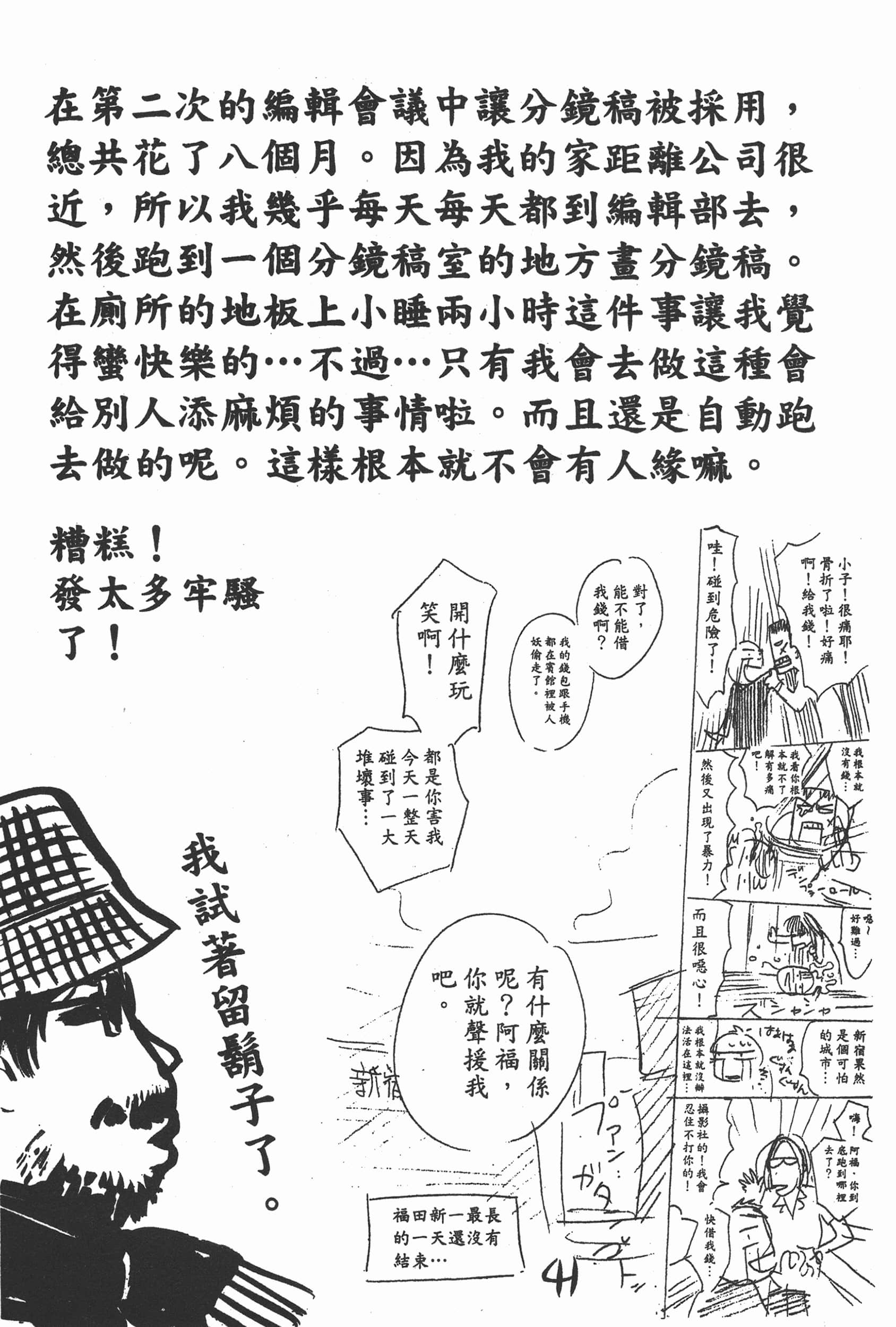 Page 199